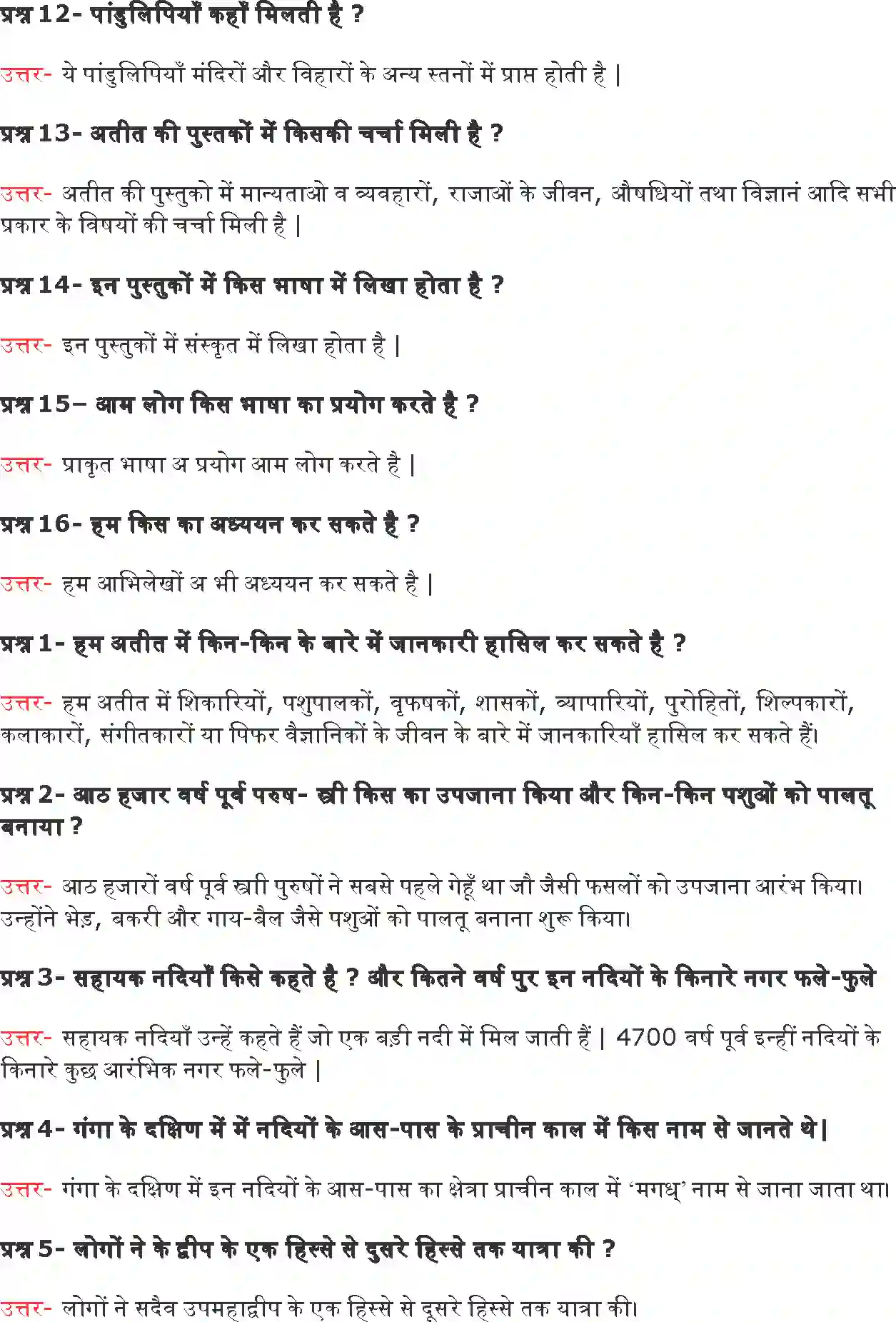 NCERT-Solution-Class-6-हमारे-अतीत-क्या-कब-कहाँ-और-कैसे-5306-page-3