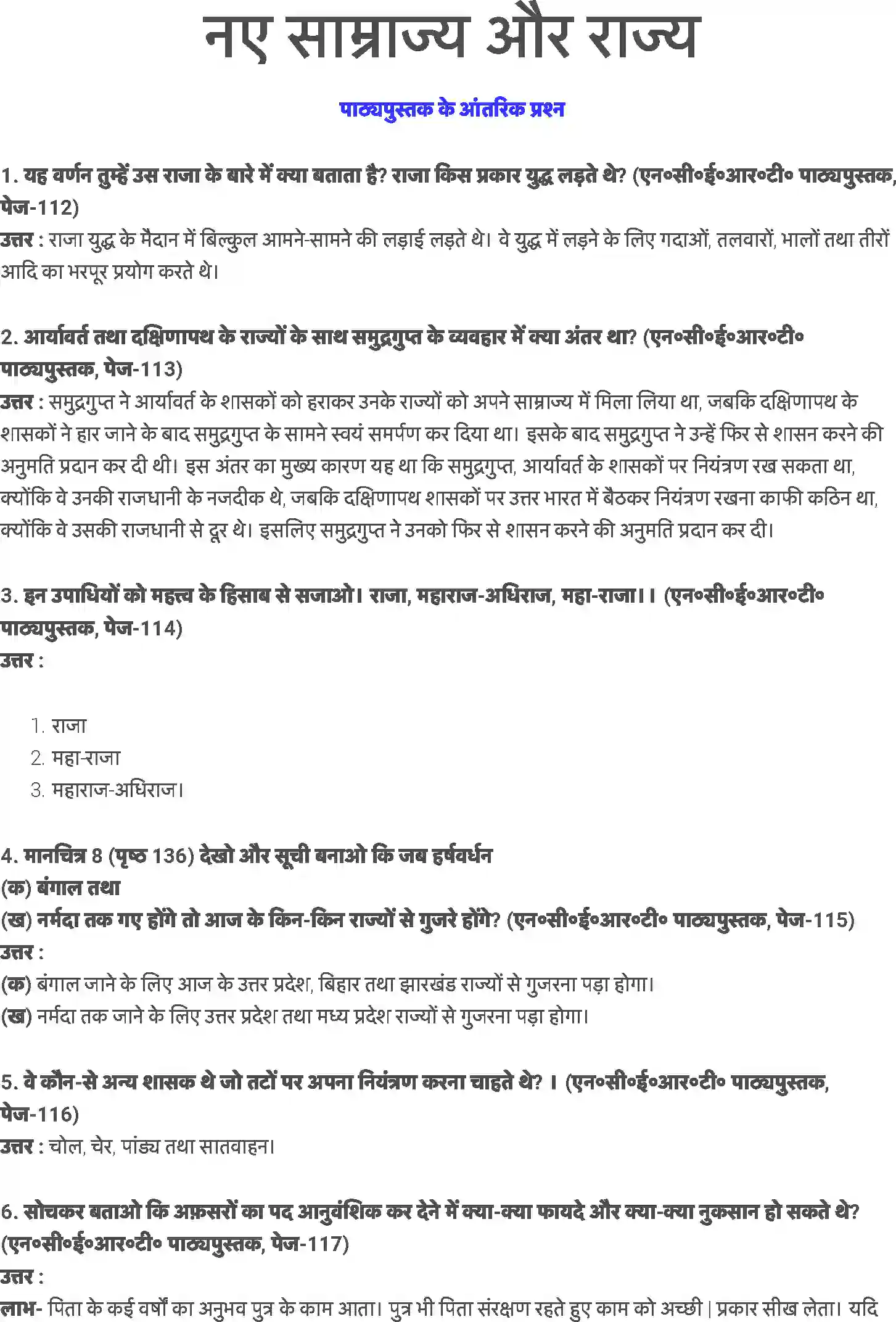 NCERT-Solution-Class-6-हमारे-अतीत-नए-साम्राज्य-और-राज्य-5316-page-1