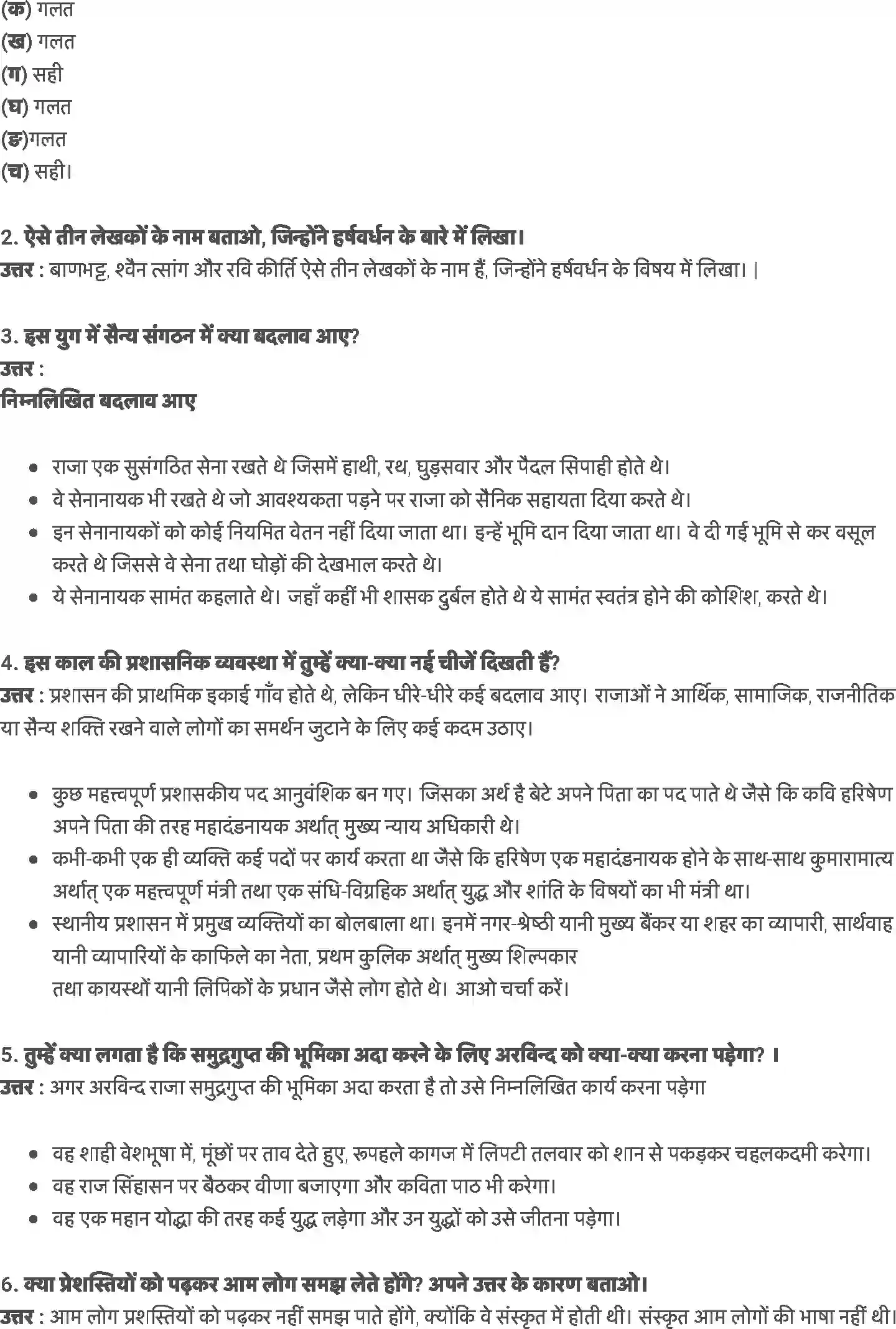 NCERT-Solution-Class-6-हमारे-अतीत-नए-साम्राज्य-और-राज्य-5316-page-4