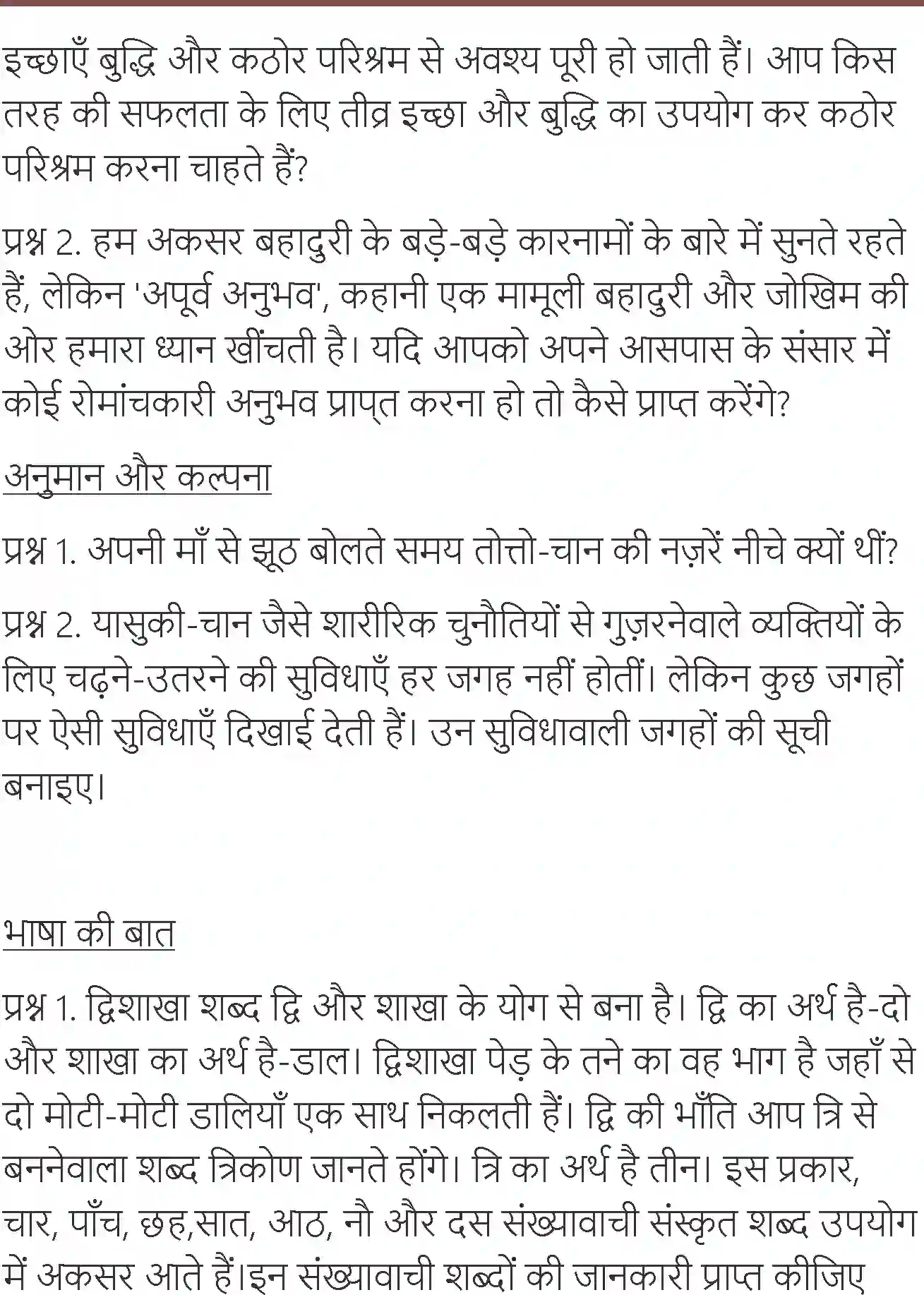 NCERT-Solution-Class-7-Hindi-Vasant-Apoorv-Anubhav-3735-page-2