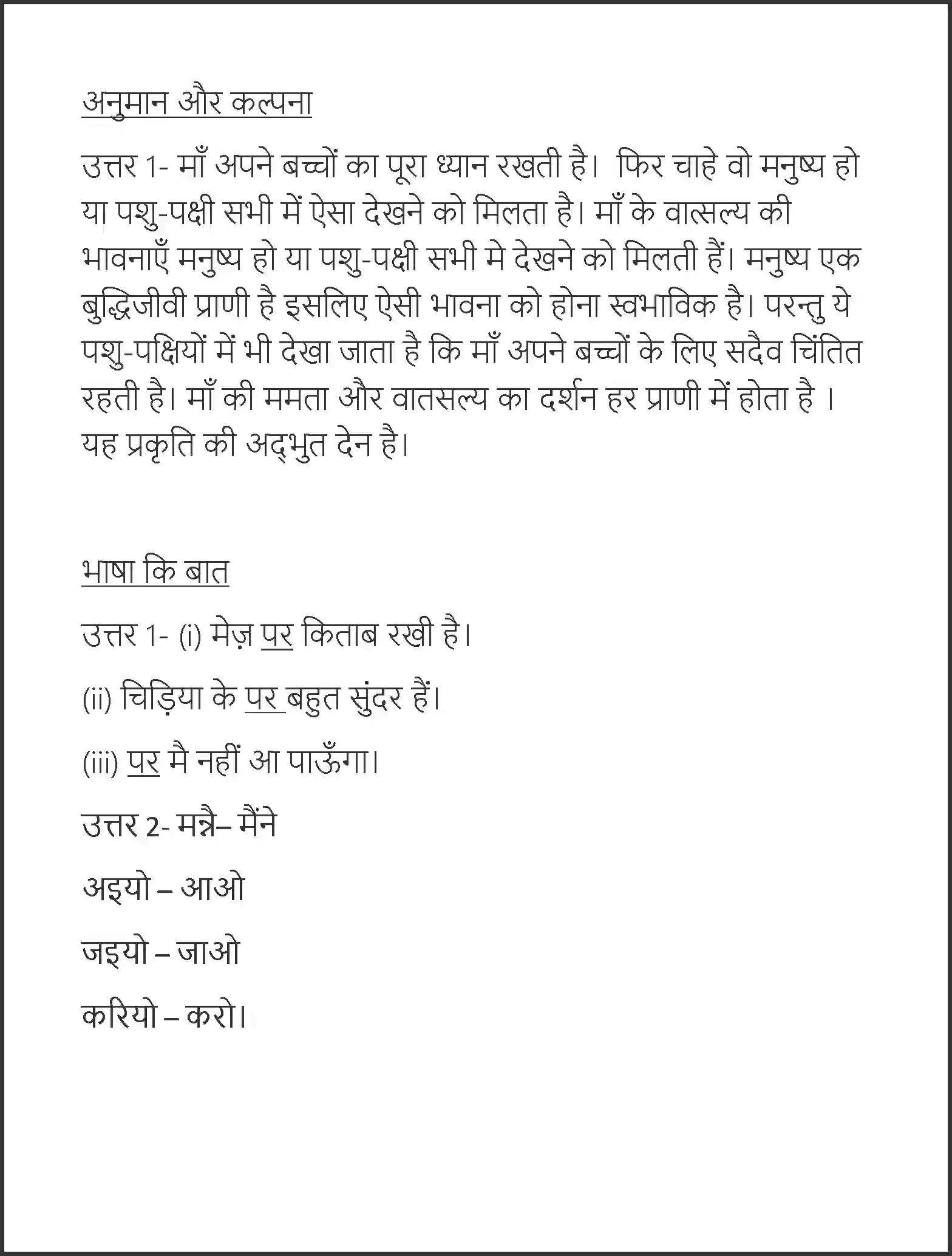 NCERT-Solution-Class-7-Hindi-Vasant-Chidiya-Ki-Bachchi-1562-page-7
