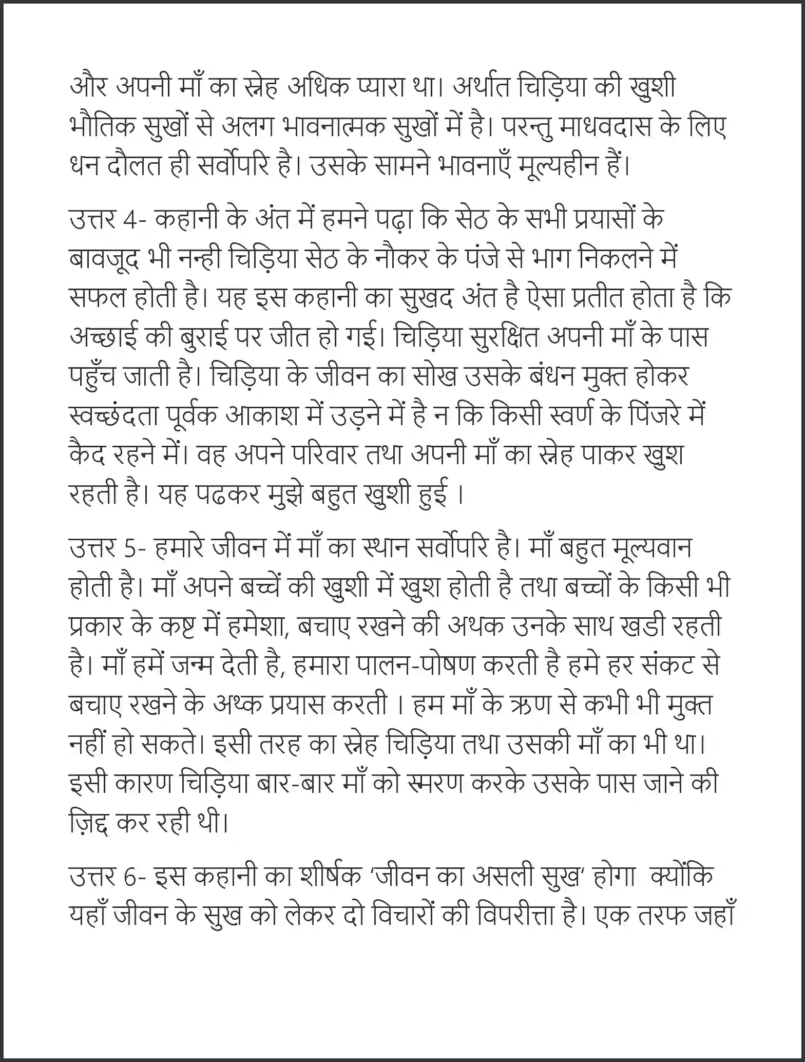 NCERT-Solution-Class-7-Hindi-Vasant-Chidiya-Ki-Bachchi-3734-page-5