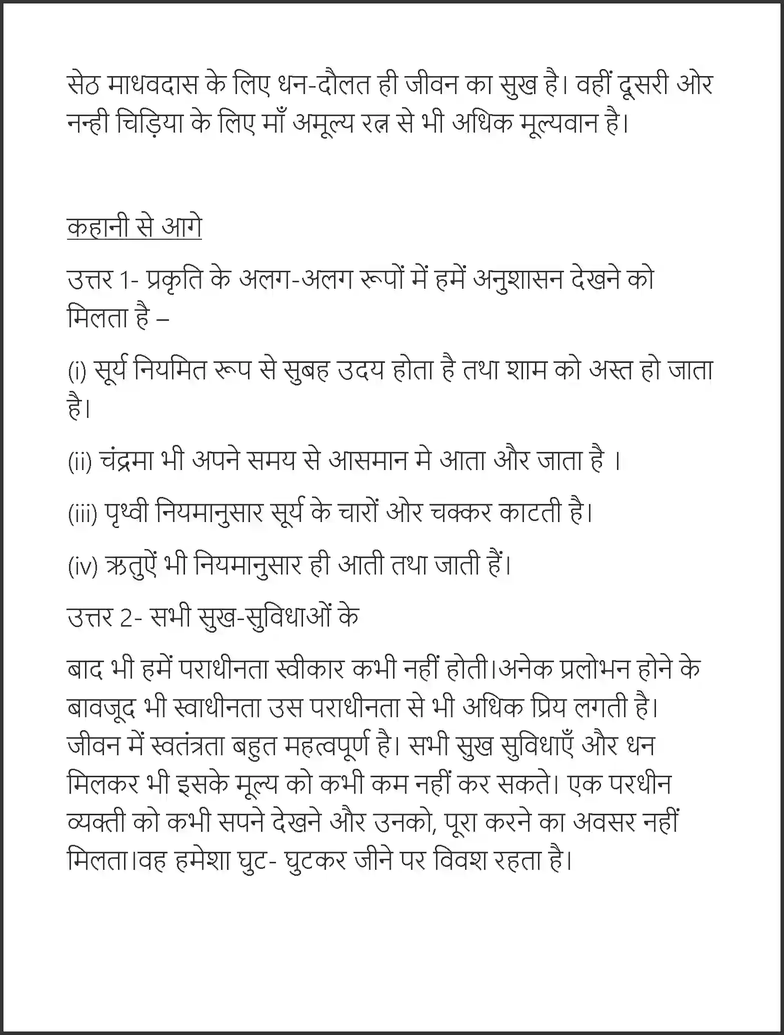 NCERT-Solution-Class-7-Hindi-Vasant-Chidiya-Ki-Bachchi-3734-page-6
