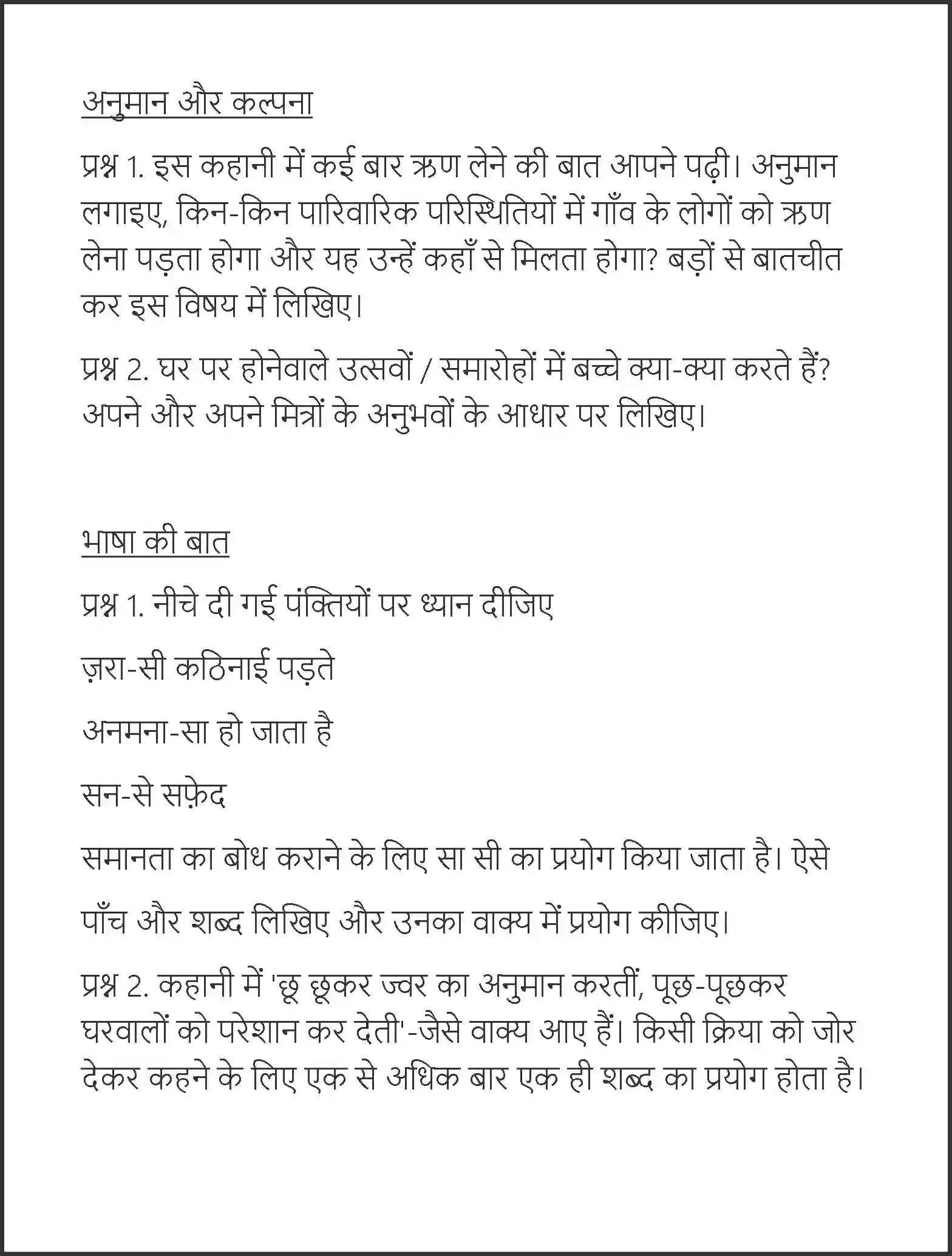 NCERT-Solution-Class-7-Hindi-Vasant-Dadi-Maa-1555-page-2