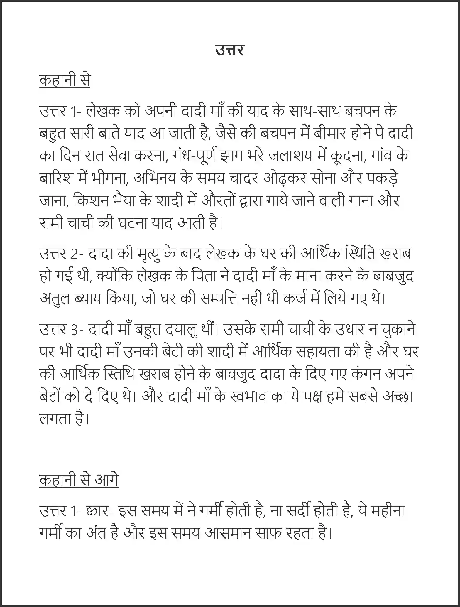 NCERT-Solution-Class-7-Hindi-Vasant-Dadi-Maa-3727-page-4