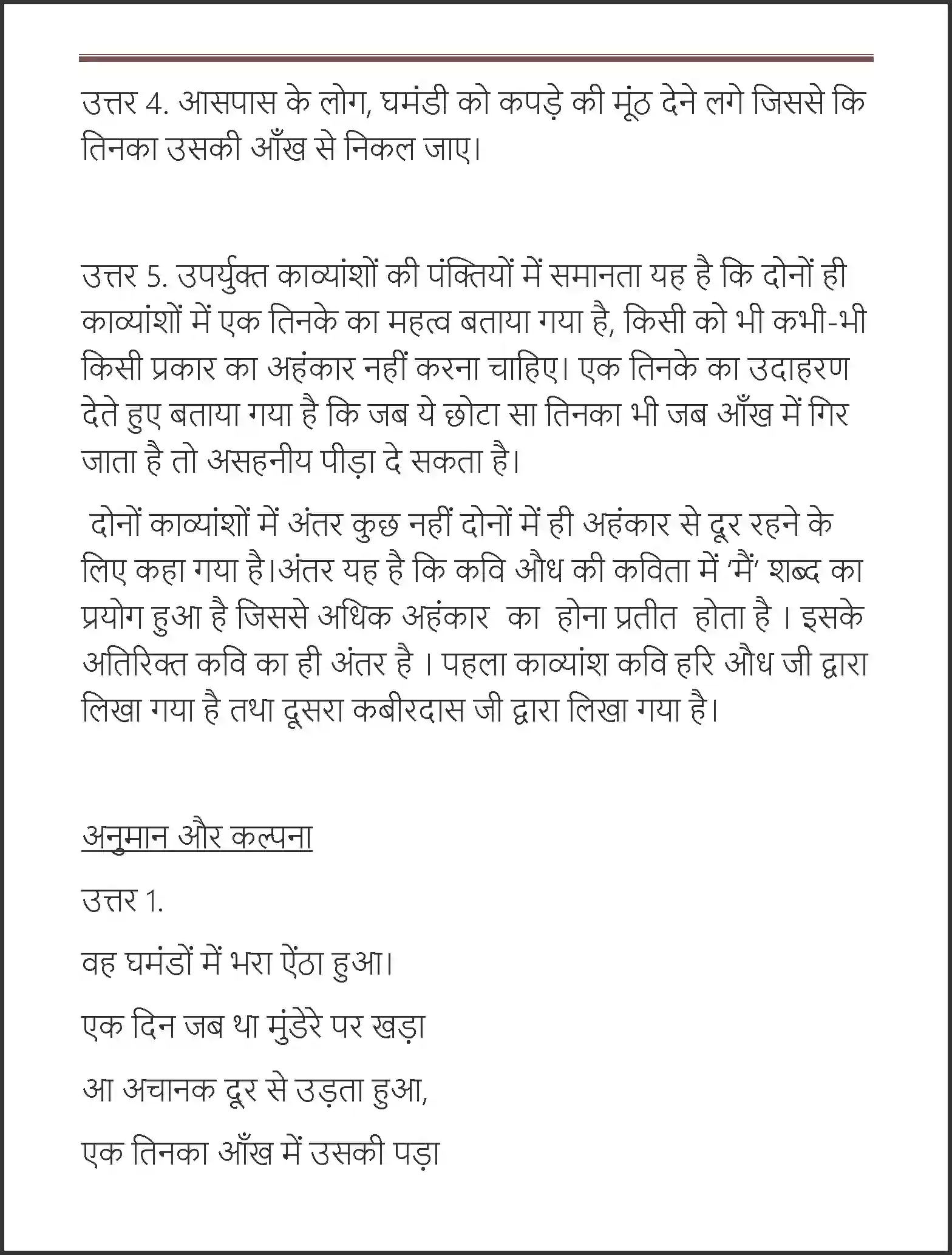 NCERT-Solution-Class-7-Hindi-Vasant-Ek-Tinka-1566-page-6