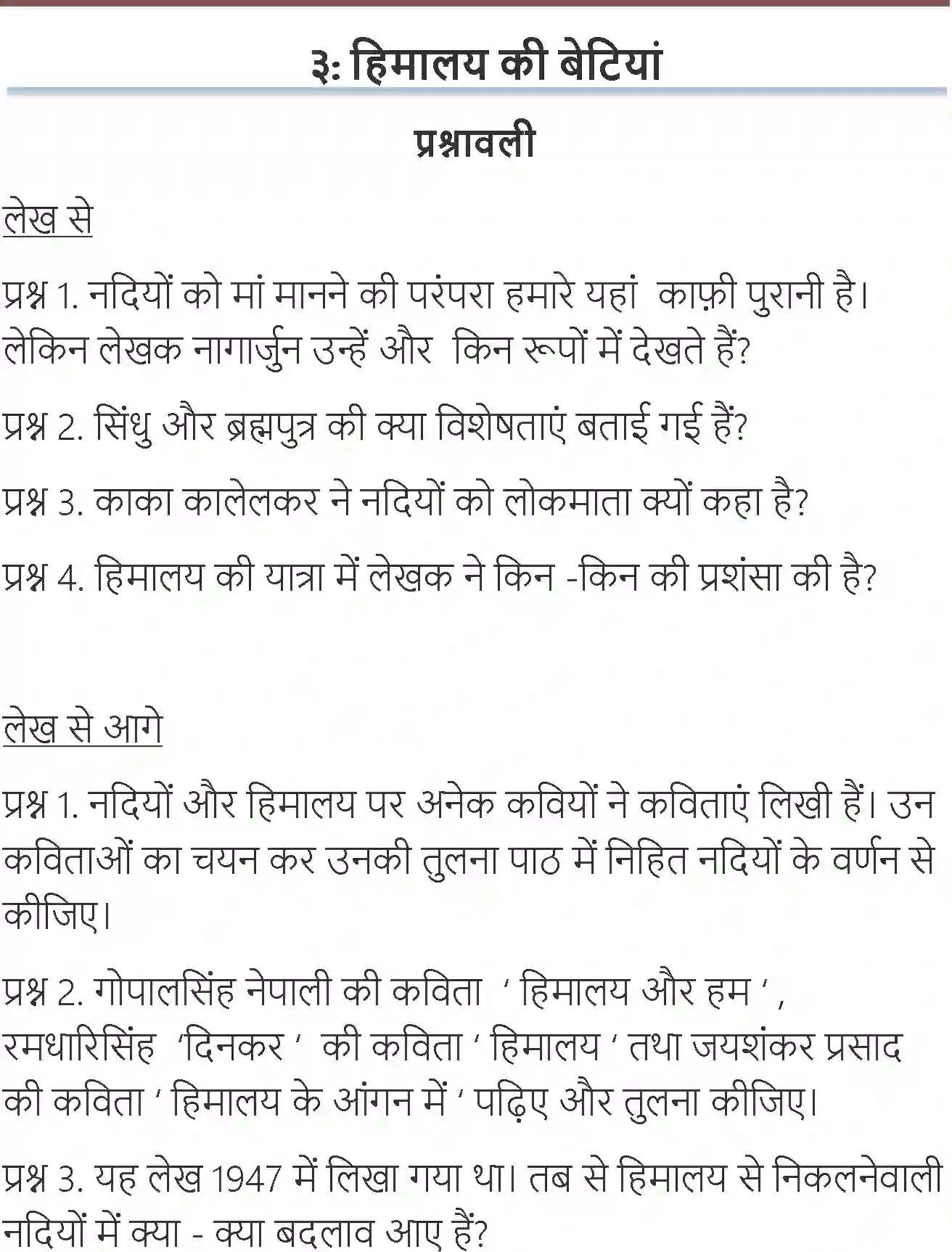 NCERT-Solution-Class-7-Hindi-Vasant-Himalay-Ki-Betiyan-3728-page-1