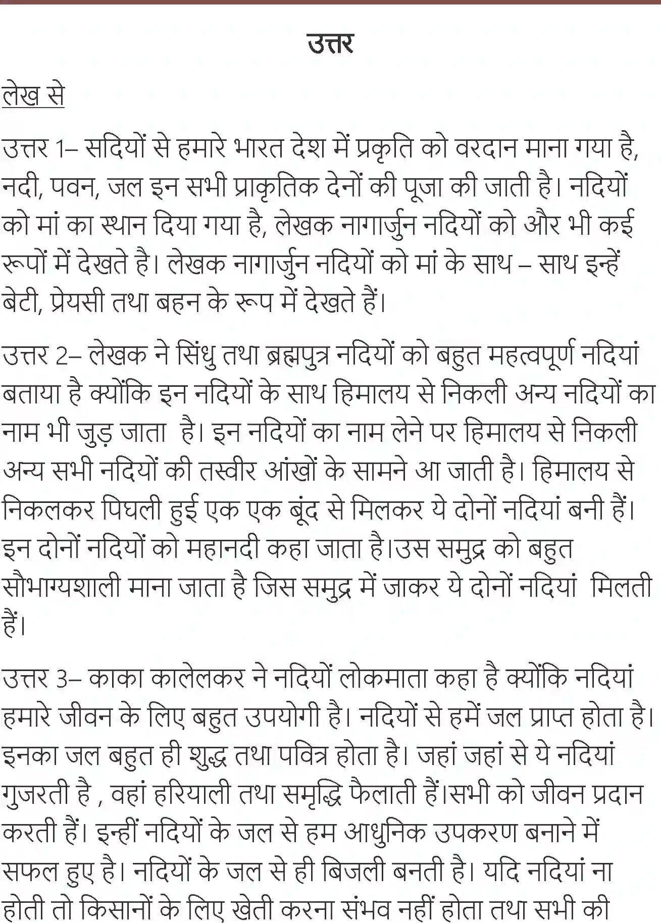NCERT-Solution-Class-7-Hindi-Vasant-Himalay-Ki-Betiyan-3728-page-6