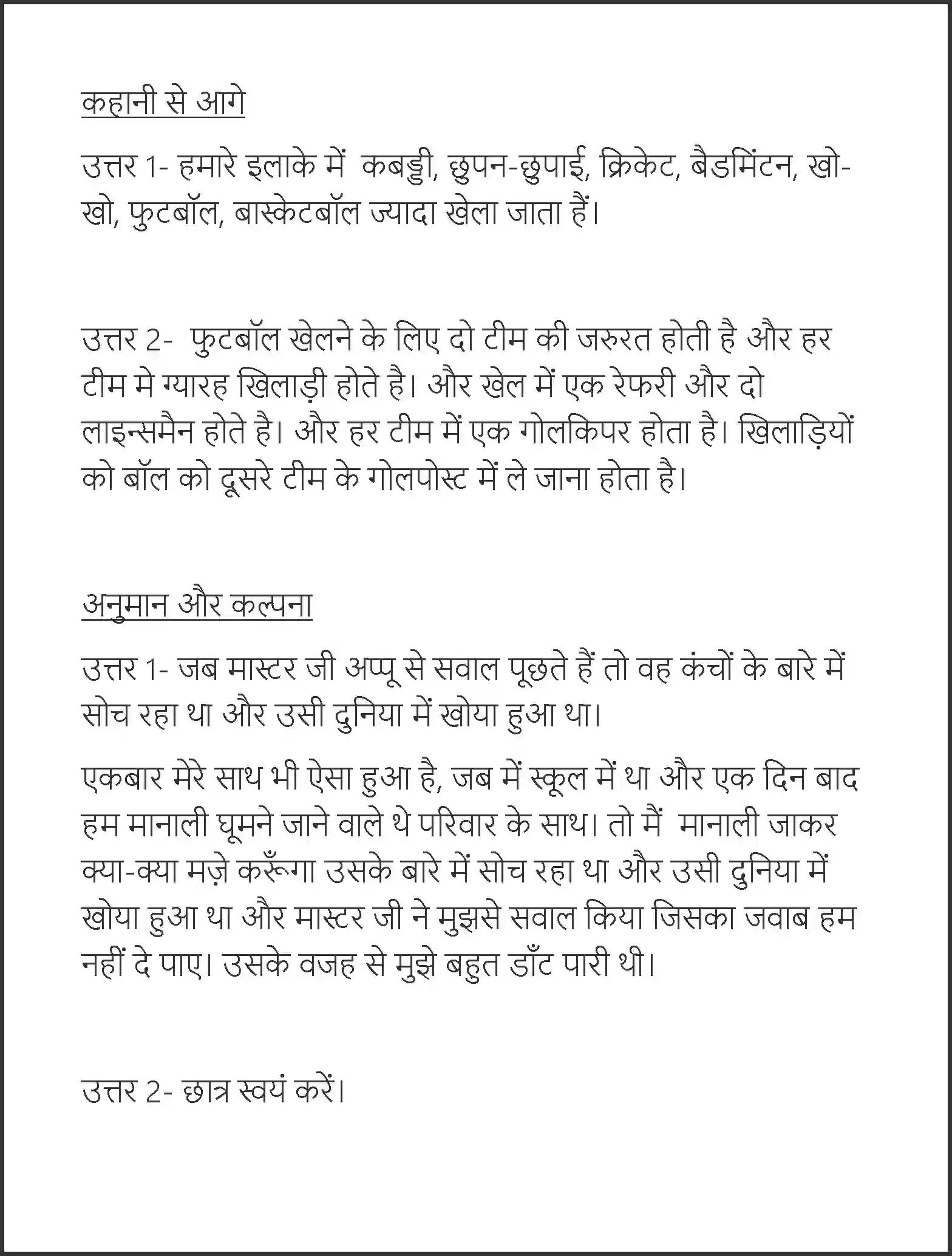 NCERT-Solution-Class-7-Hindi-Vasant-Kancha-1565-page-5
