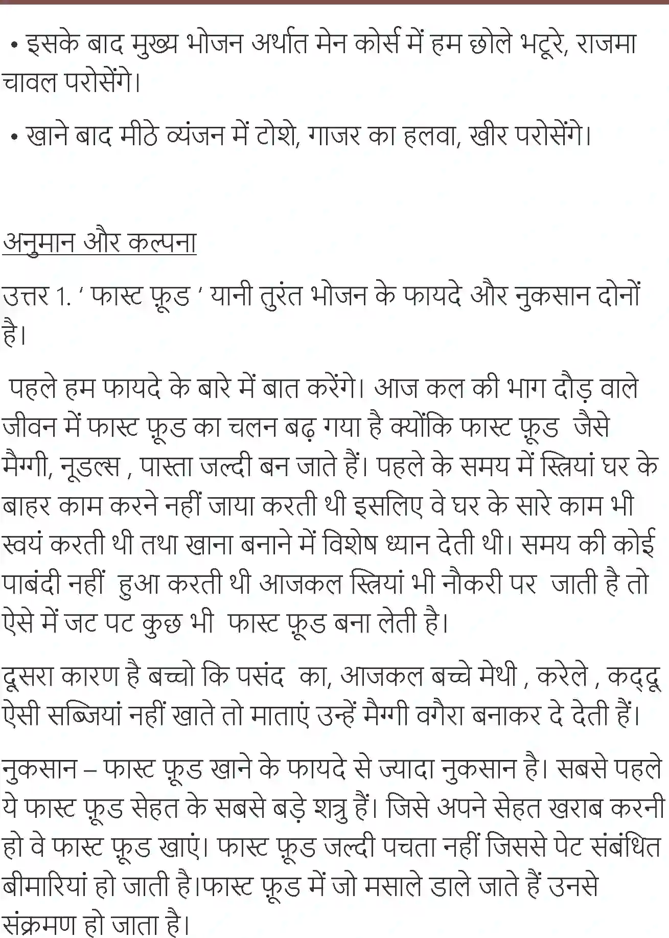 NCERT-Solution-Class-7-Hindi-Vasant-Khan-Pan-Ki-Badalti-Tasveer-3739-page-9