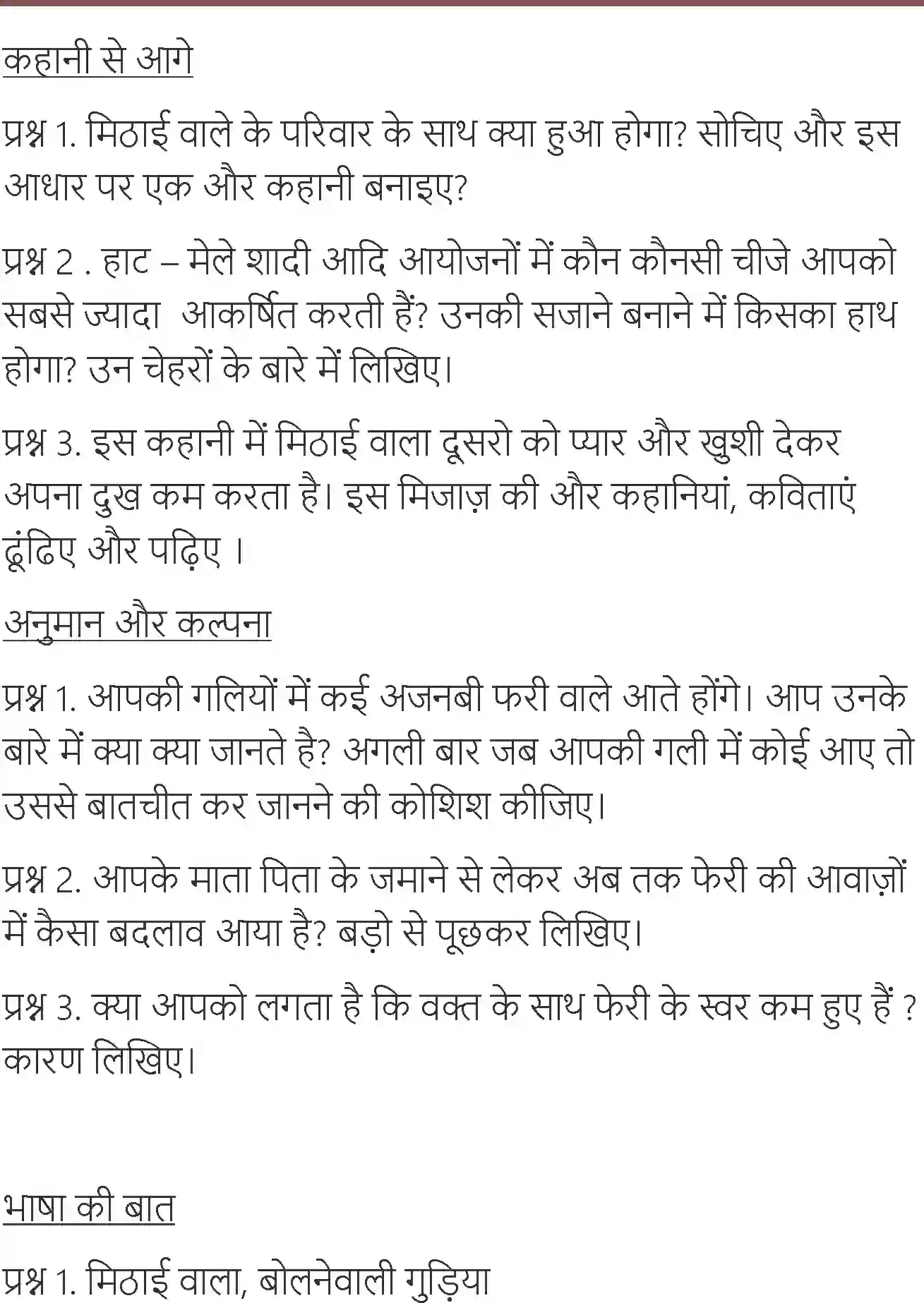 NCERT-Solution-Class-7-Hindi-Vasant-Mithaiwala-3730-page-2