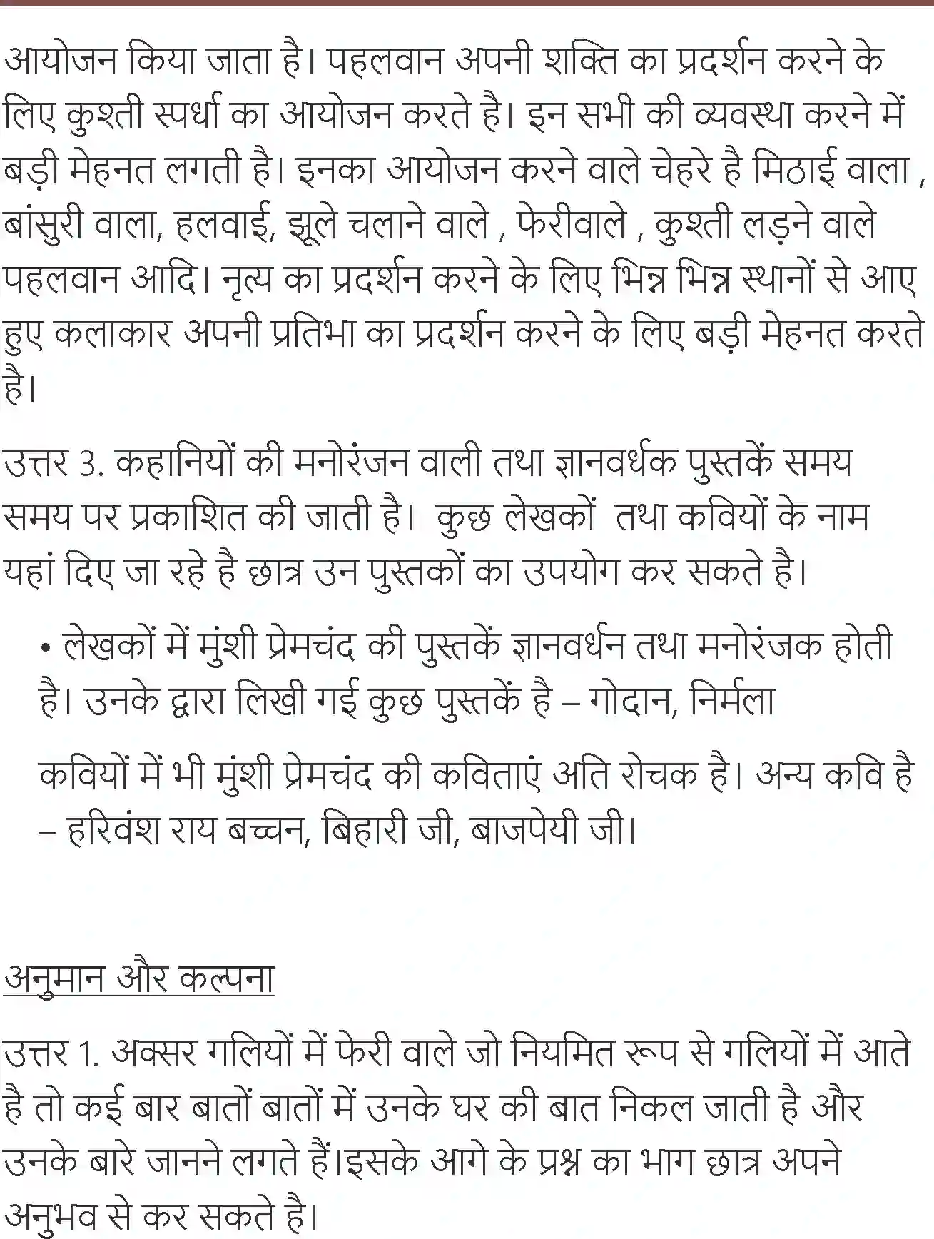 NCERT-Solution-Class-7-Hindi-Vasant-Mithaiwala-3730-page-8