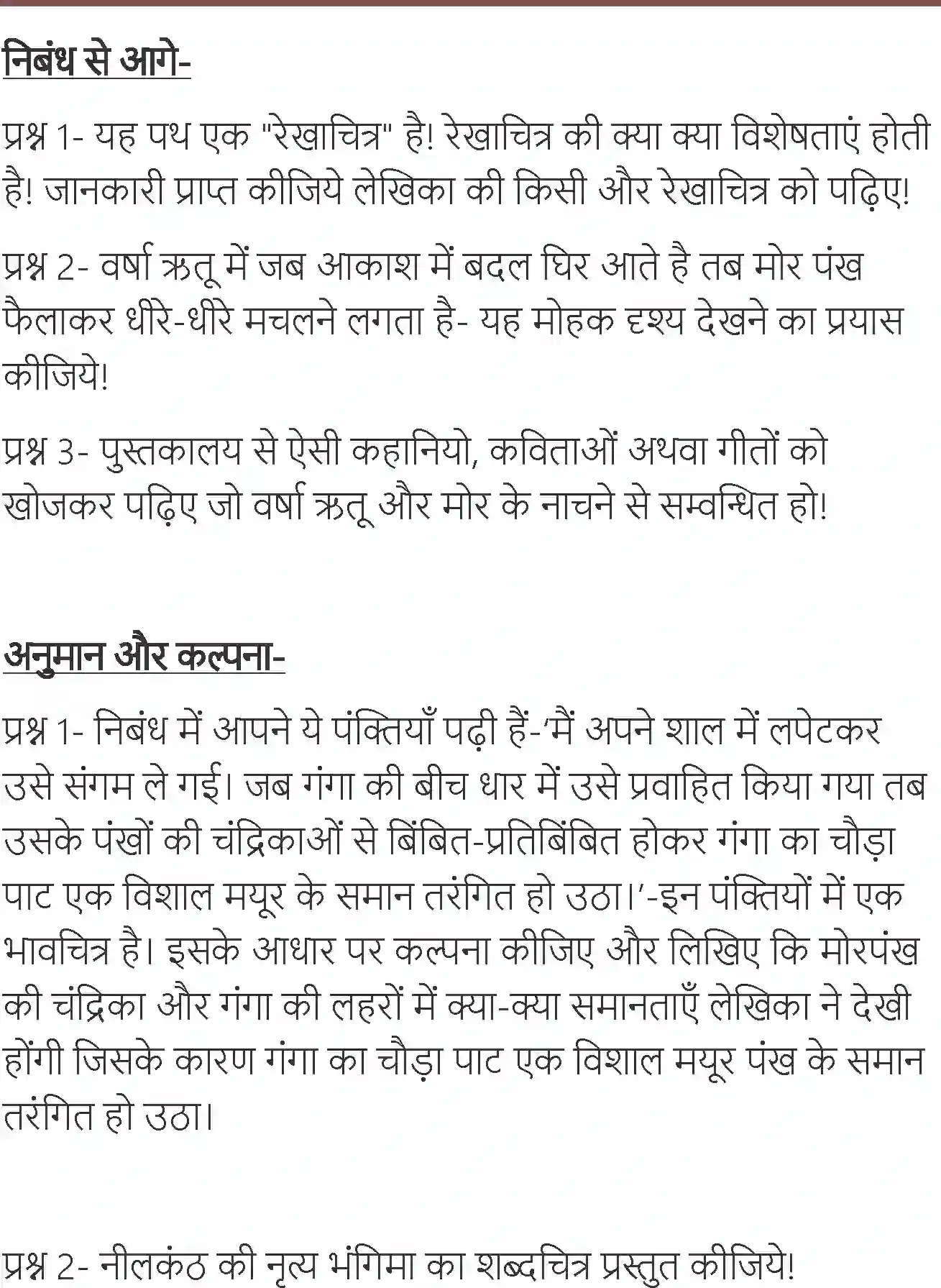 NCERT-Solution-Class-7-Hindi-Vasant-Neelkanth-3740-page-2
