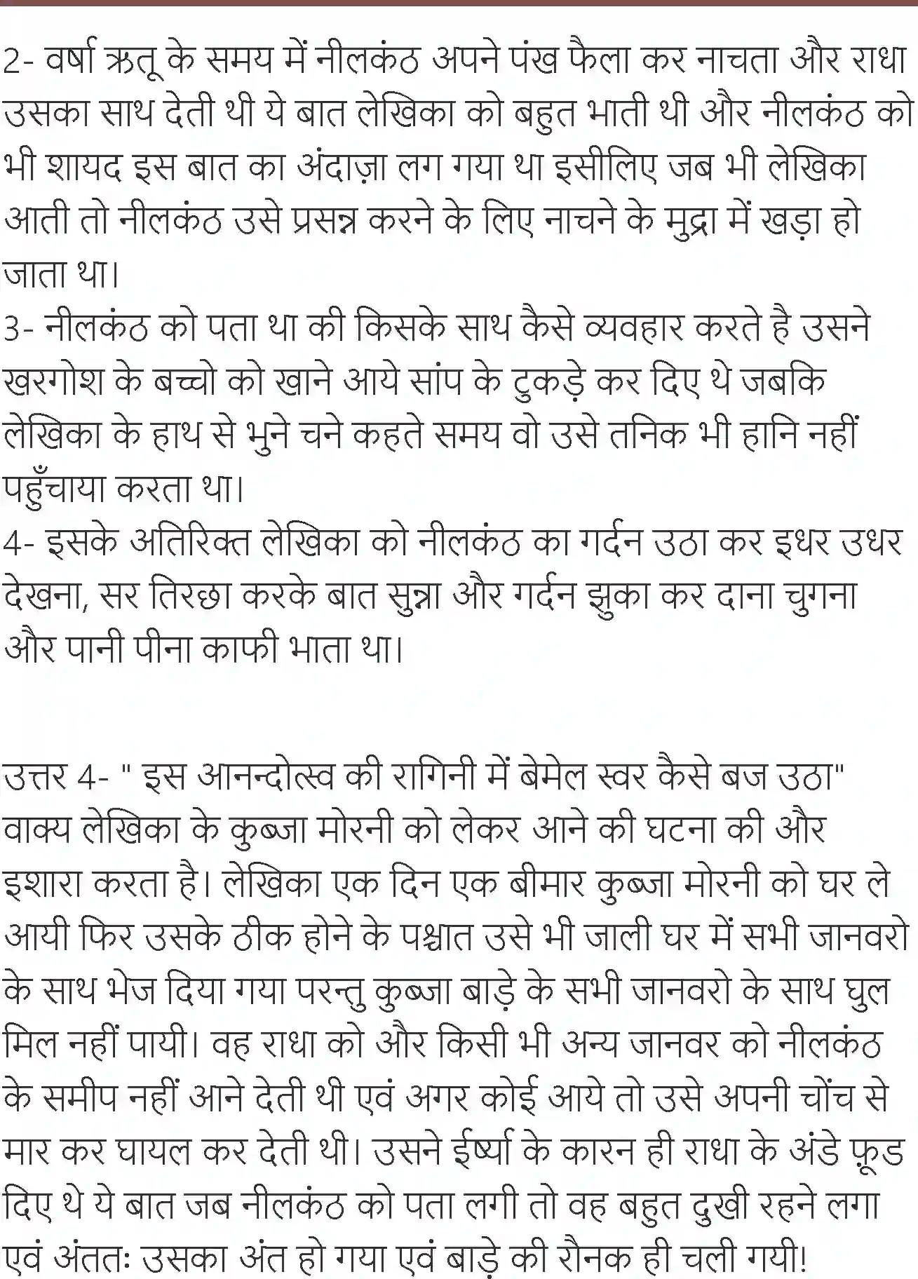 NCERT-Solution-Class-7-Hindi-Vasant-Neelkanth-3740-page-5