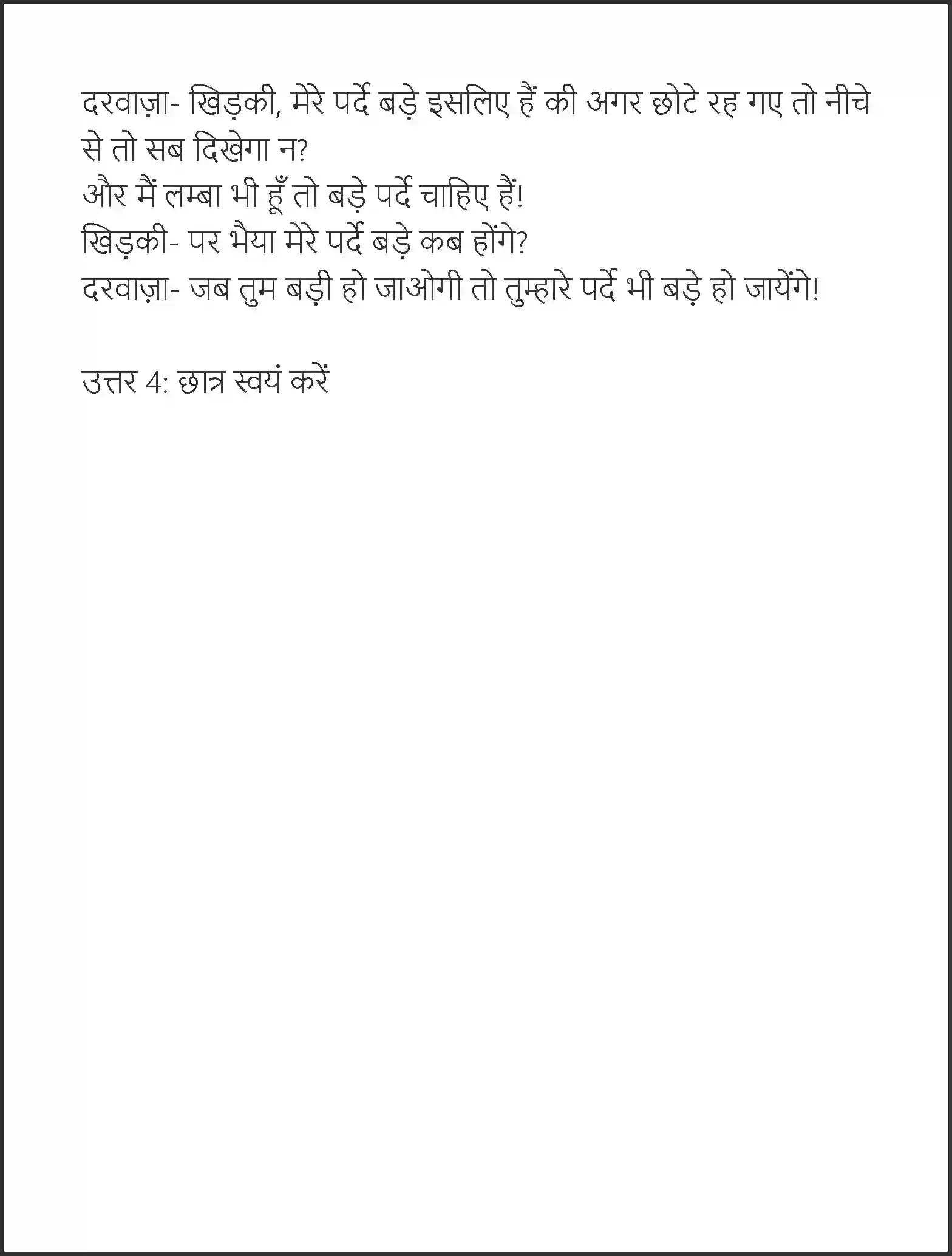 NCERT-Solution-Class-7-Hindi-Vasant-Papa-Kho-Gaye-3732-page-10