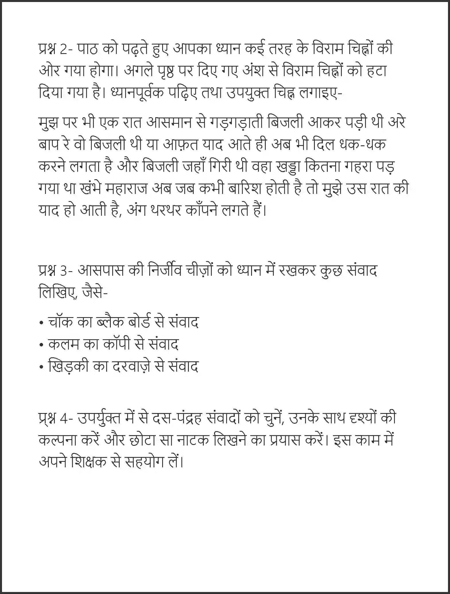NCERT-Solution-Class-7-Hindi-Vasant-Papa-Kho-Gaye-3732-page-3