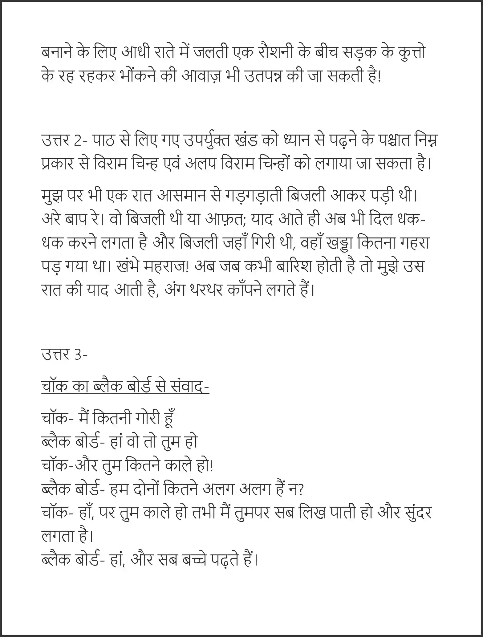 NCERT-Solution-Class-7-Hindi-Vasant-Papa-Kho-Gaye-3732-page-8