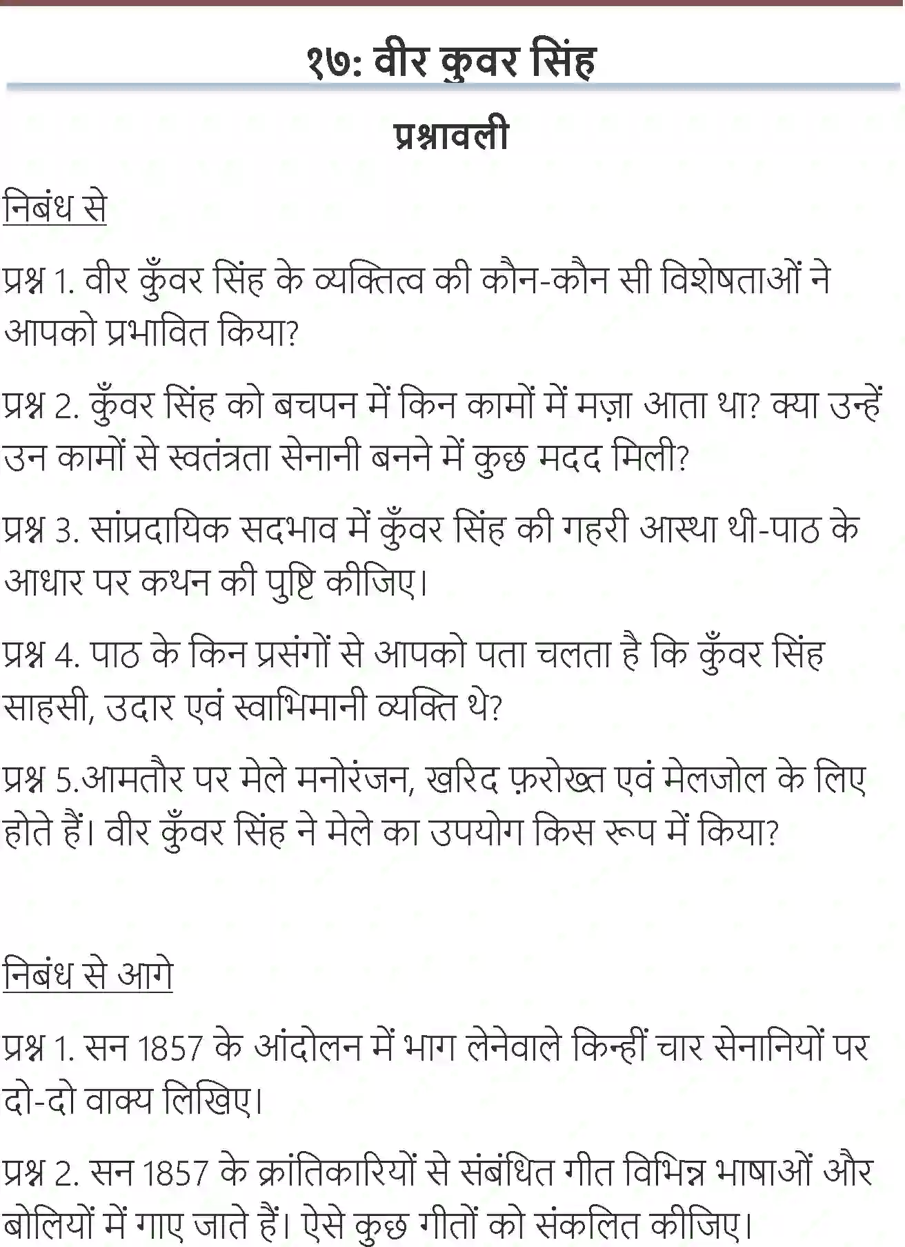NCERT-Solution-Class-7-Hindi-Vasant-Sangharsh-Ke-Karan-Main-Tunukamizaj-Ho-Gaya--Dhanaraj-1571-page-1