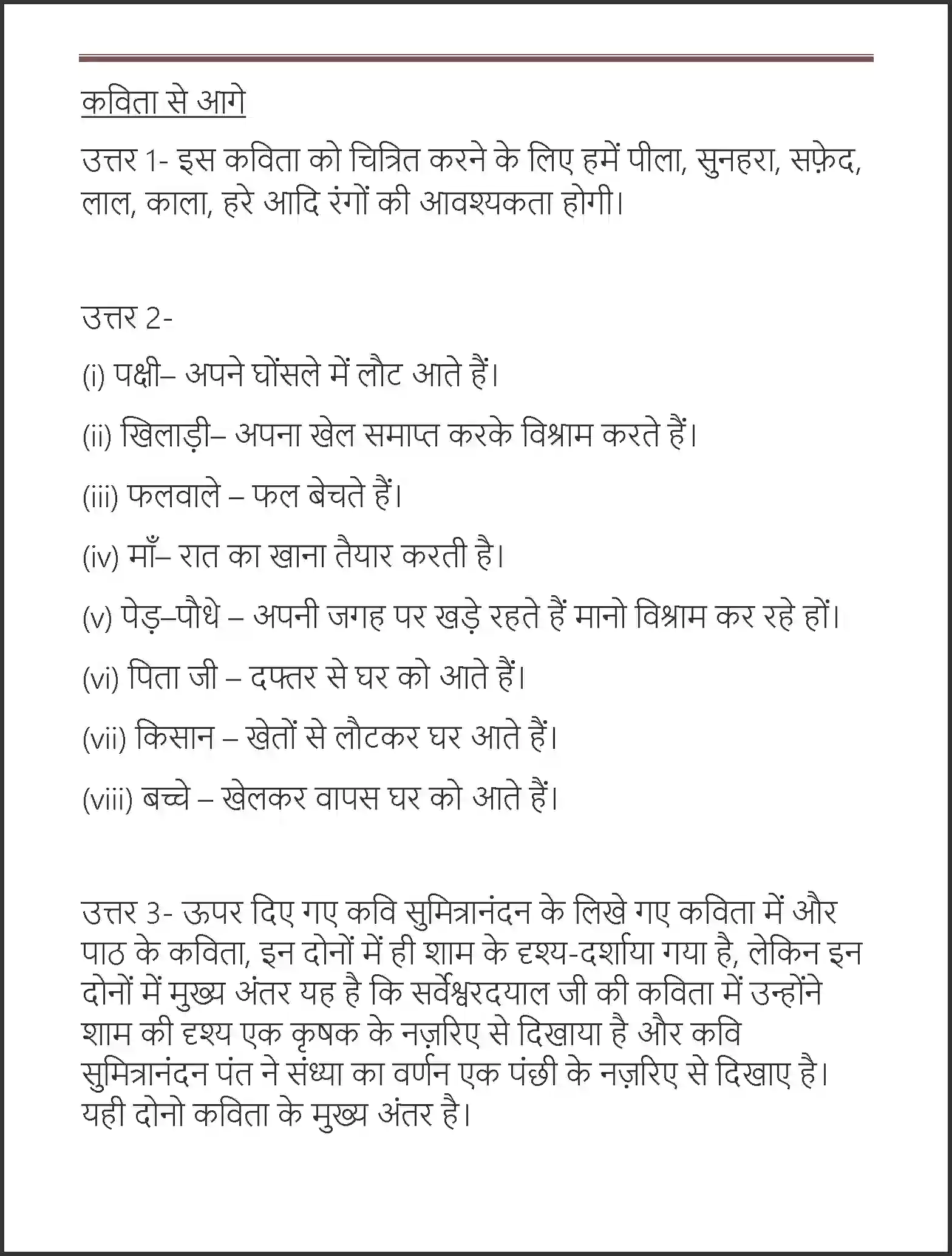 NCERT-Solution-Class-7-Hindi-Vasant-Sham--Ek-Kisan-3733-page-6