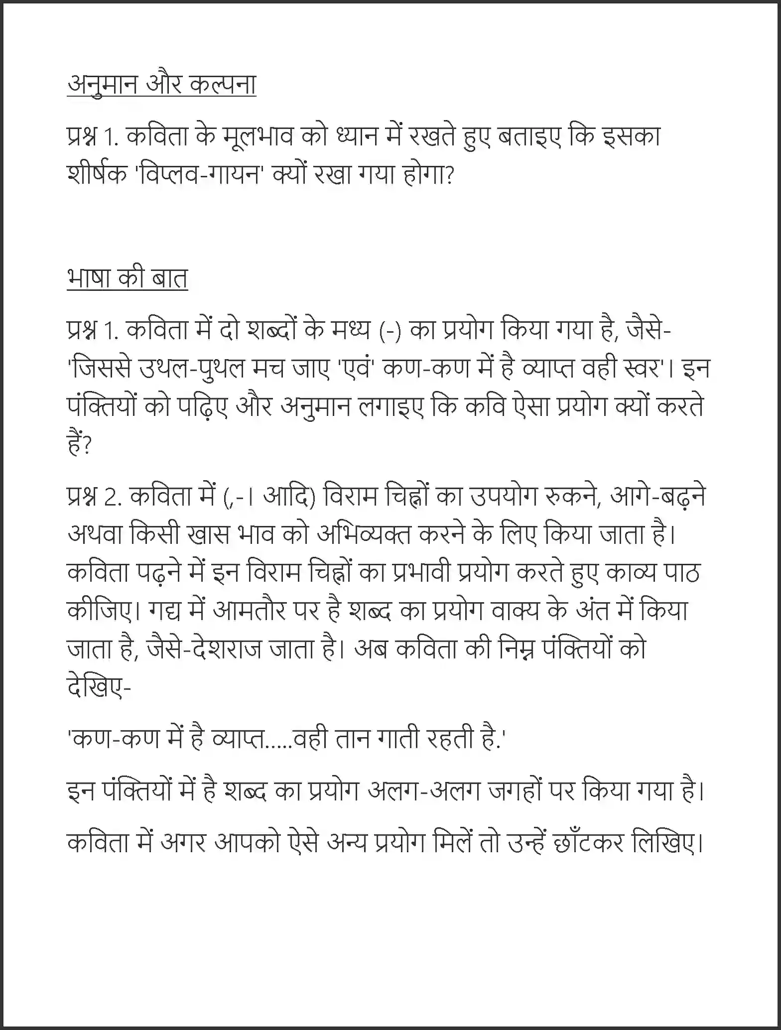 NCERT-Solution-Class-7-Hindi-Vasant-Viplav--Gaayan-3745-page-2