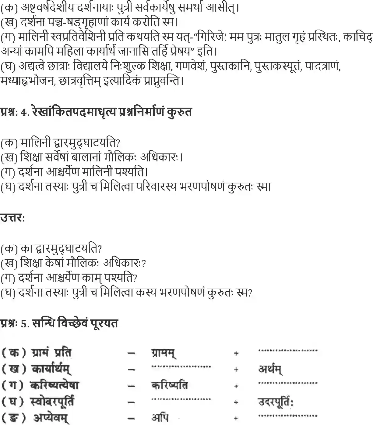 NCERT-Solution-Class-7-Sanskrit-Ahmapi-Vidyalayam-Gamishyami-1582-page-2