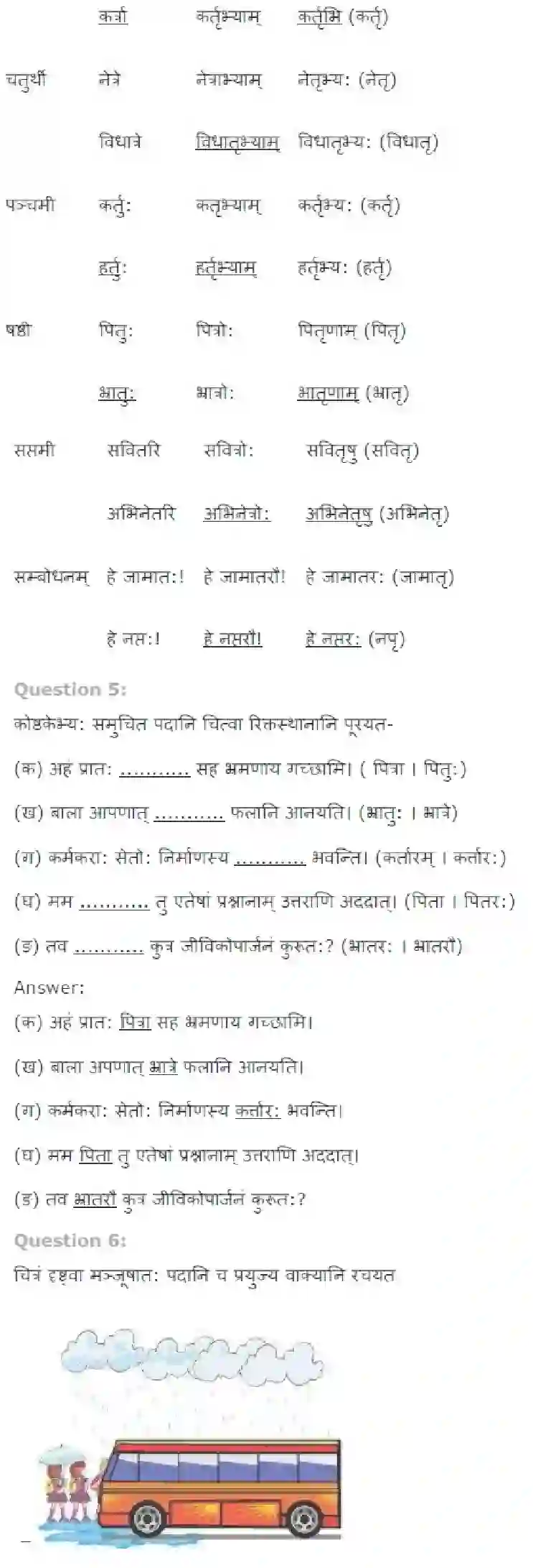 NCERT-Solution-Class-7-Sanskrit-Anarikaya-Jigyasa-3759-page-3