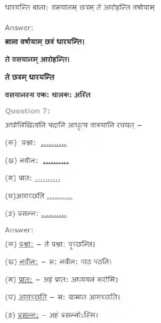 NCERT-Solution-Class-7-Sanskrit-Anarikaya-Jigyasa-3759-page-4