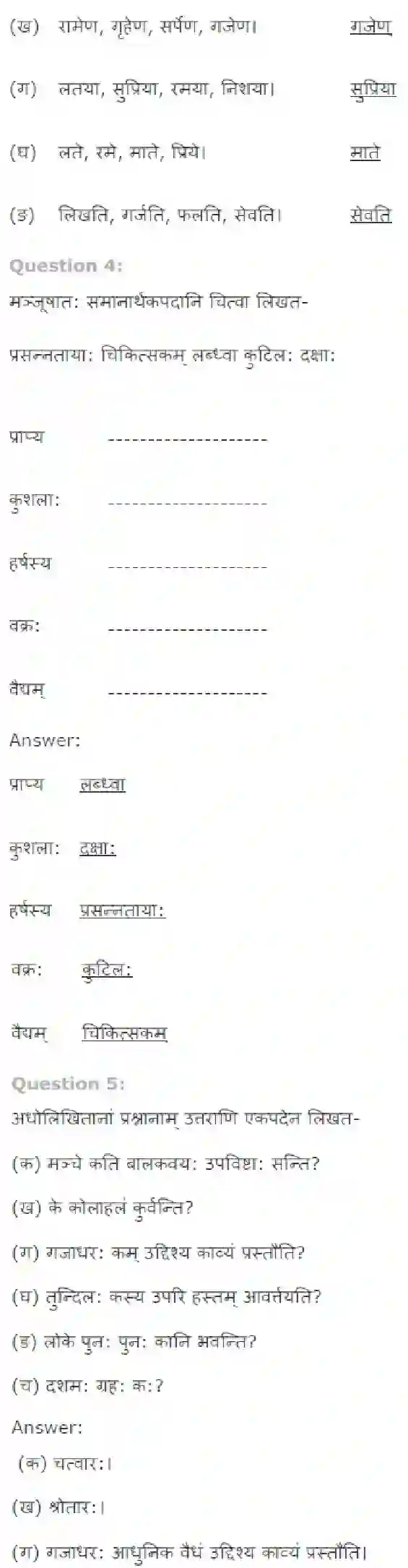 NCERT-Solution-Class-7-Sanskrit-Hasyabalkavisammelanam-1577-page-2