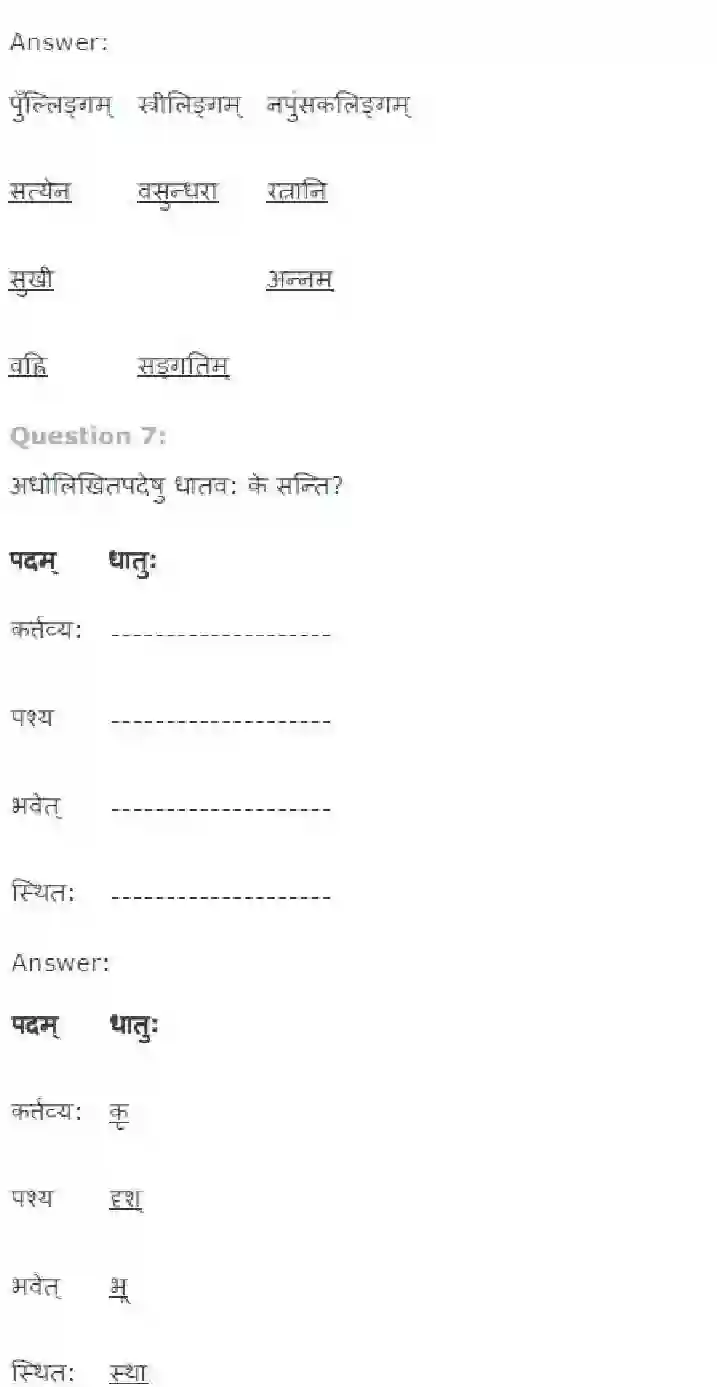 NCERT-Solution-Class-7-Sanskrit-Subhashitaani-3746-page-3