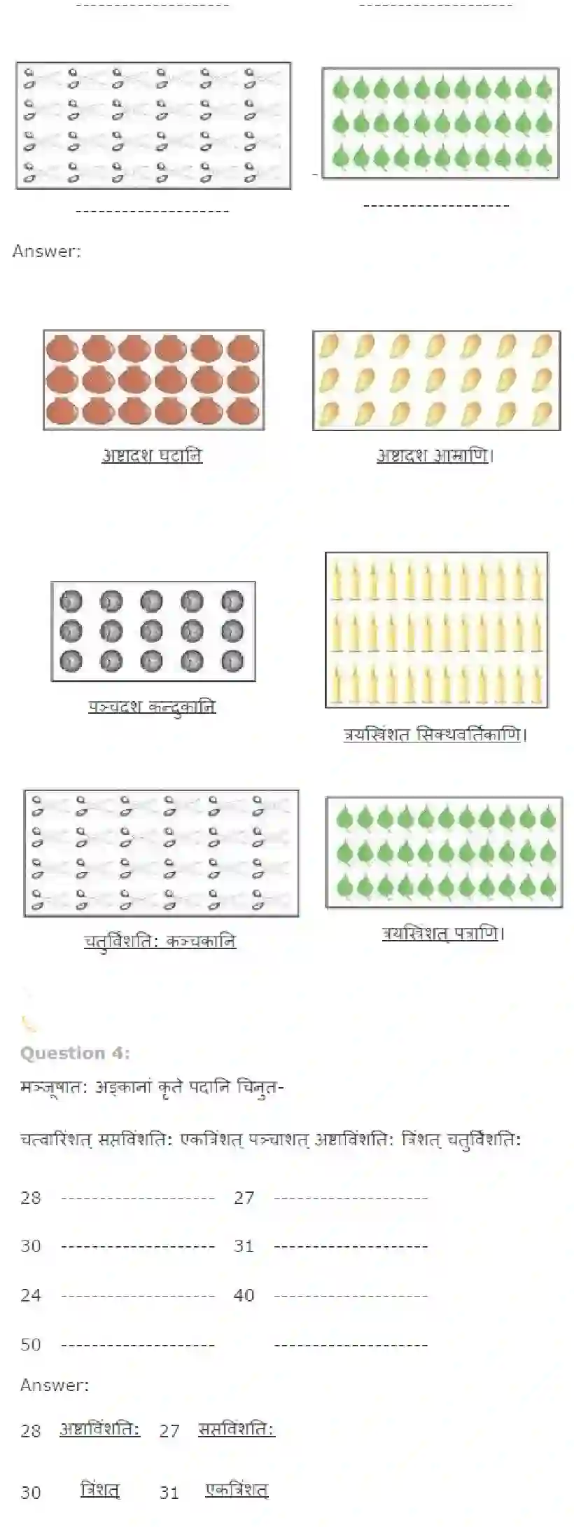 NCERT-Solution-Class-7-Sanskrit-Swavlambanam-3748-page-2