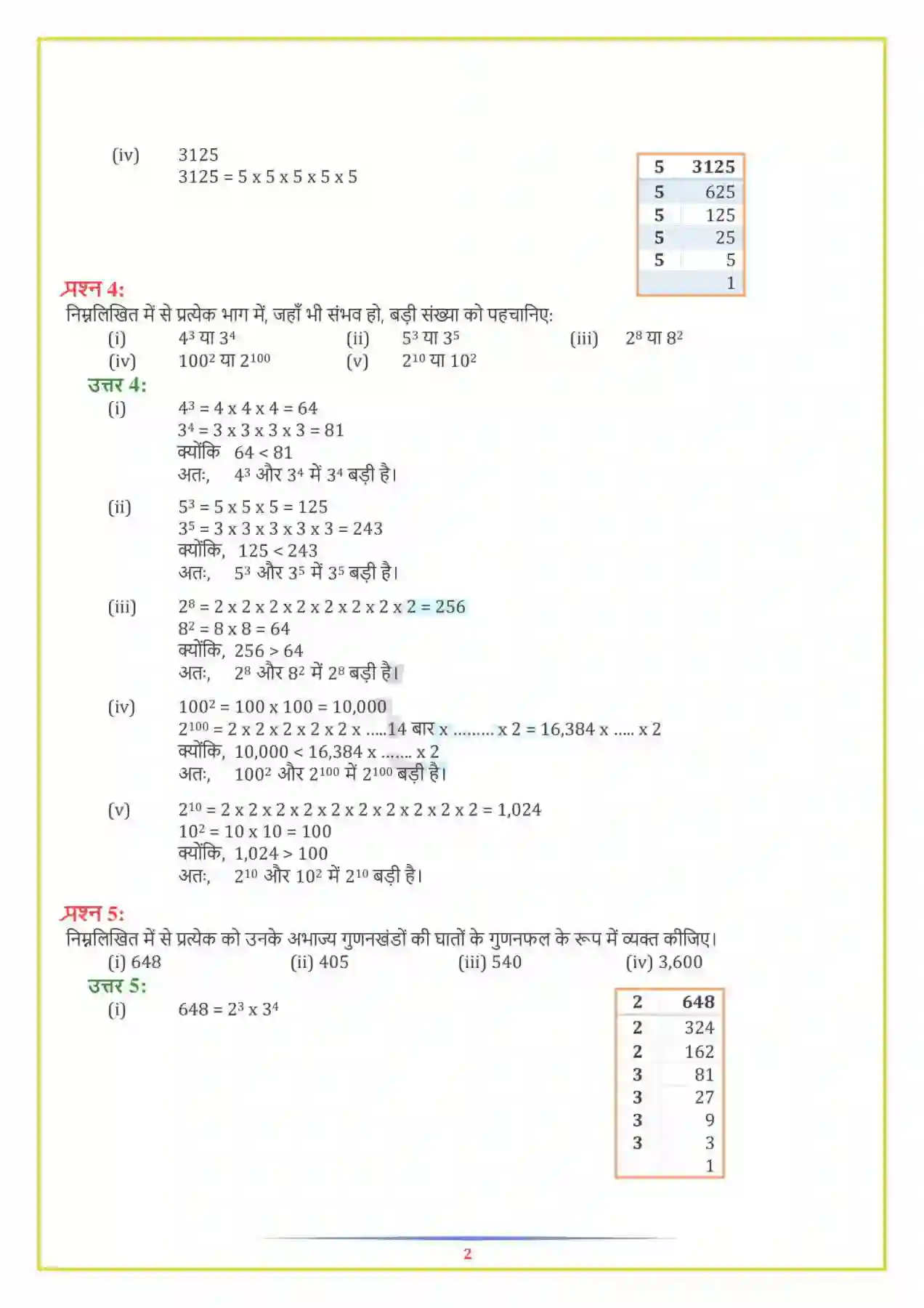 NCERT-Solution-Class-7-गणित-घातांक-और-घात-5144-page-2