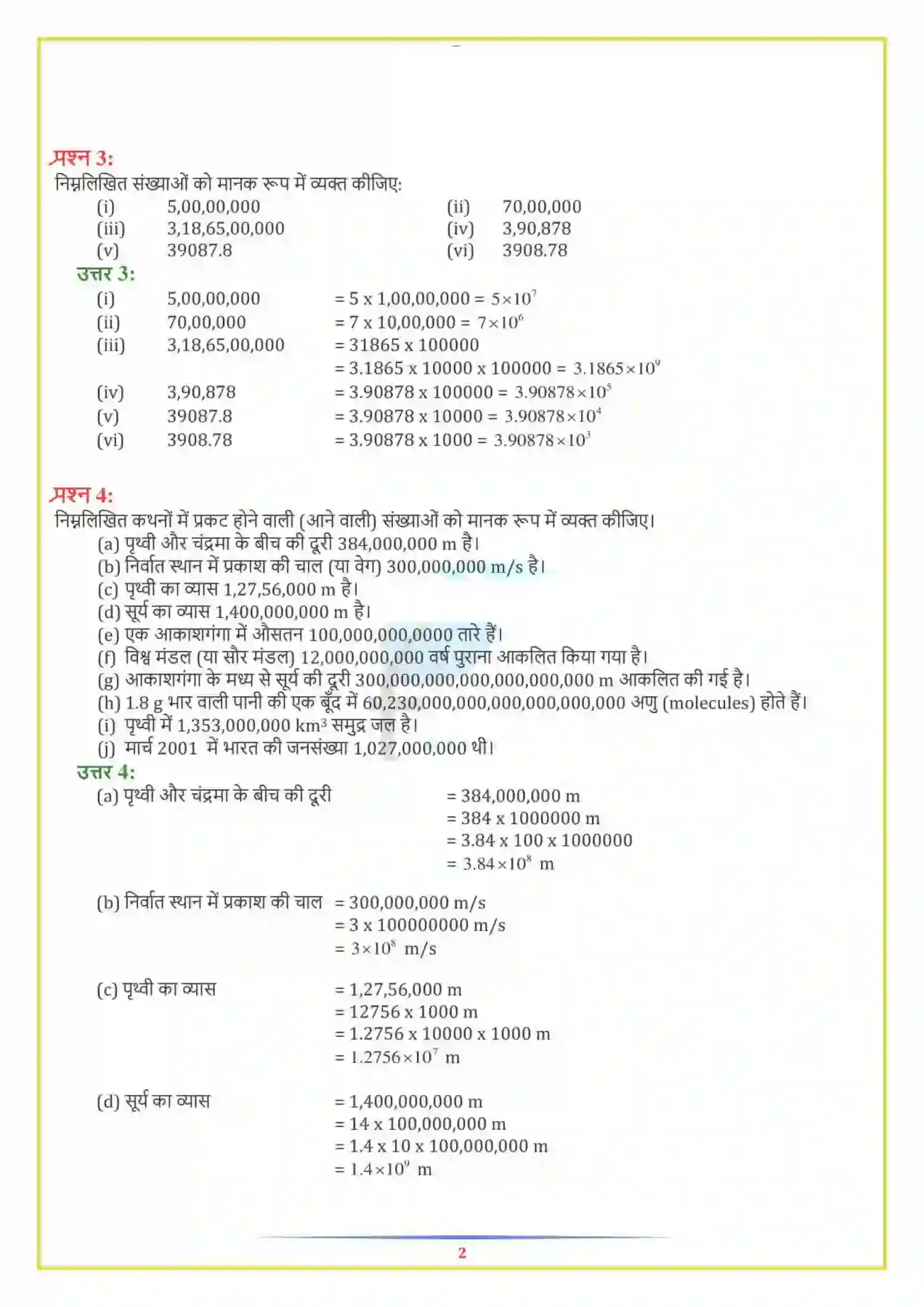 NCERT-Solution-Class-7-गणित-घातांक-और-घात-5144-page-9