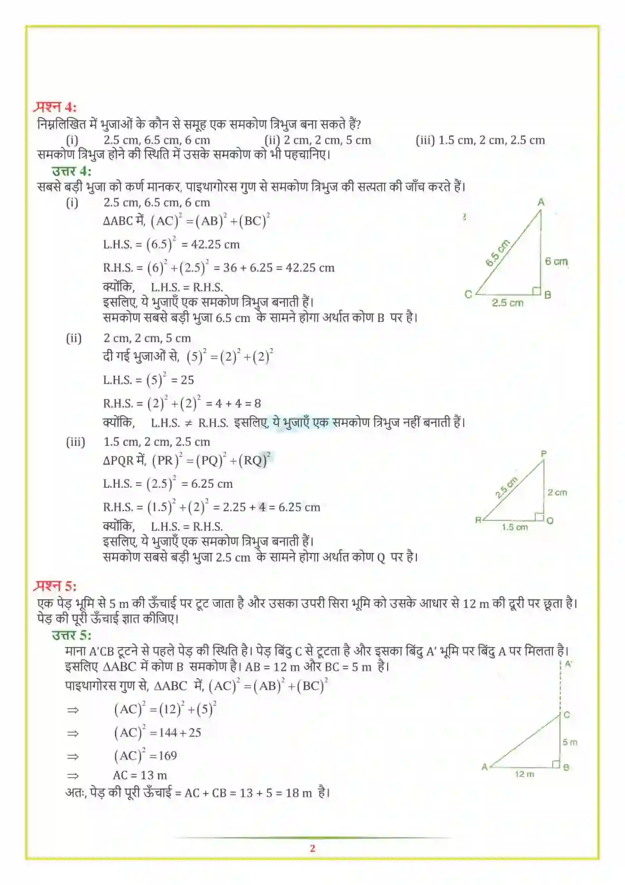 NCERT-Solution-Class-7-गणित-त्रिभुज-और-उसके-गुण-5137-page-8