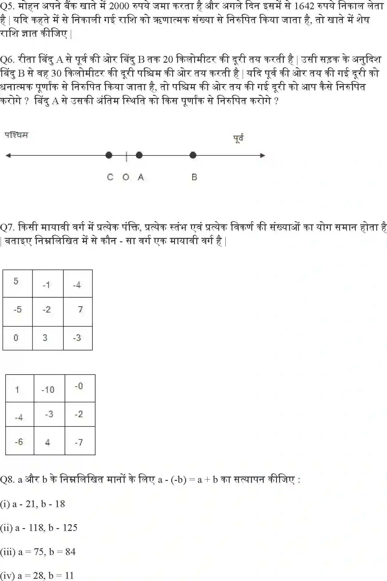 NCERT-Solution-Class-7-गणित-पूर्णांक-5132-page-3