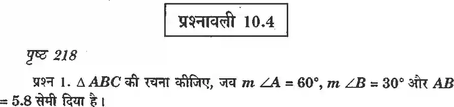 NCERT-Solution-Class-7-गणित-प्रायोगिक-ज्यामिती-5141-page-16