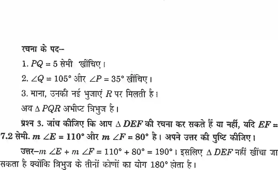 NCERT-Solution-Class-7-गणित-प्रायोगिक-ज्यामिती-5141-page-18