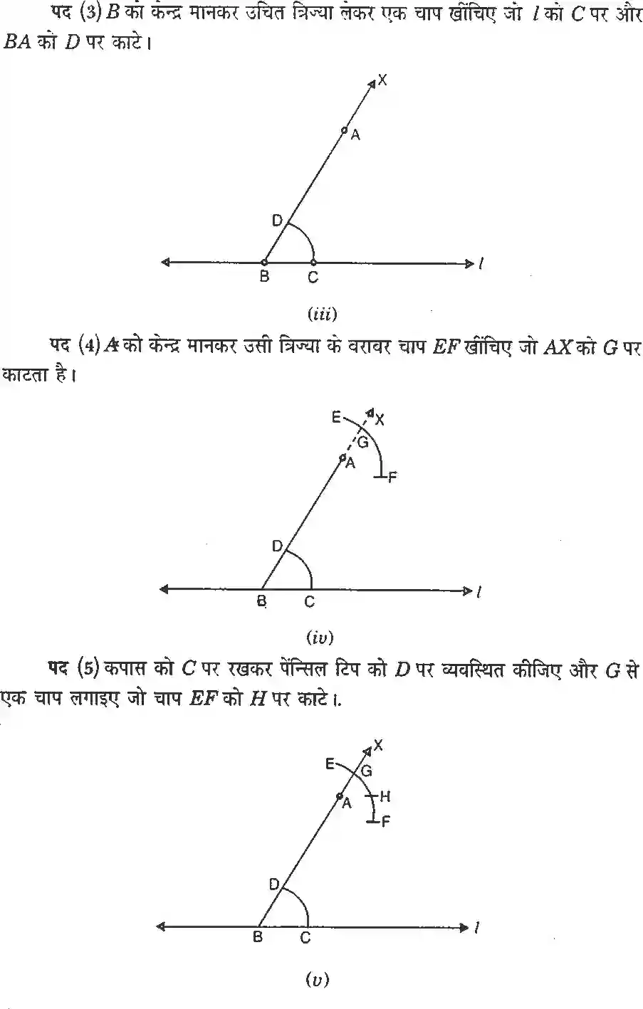 NCERT-Solution-Class-7-गणित-प्रायोगिक-ज्यामिती-5141-page-2