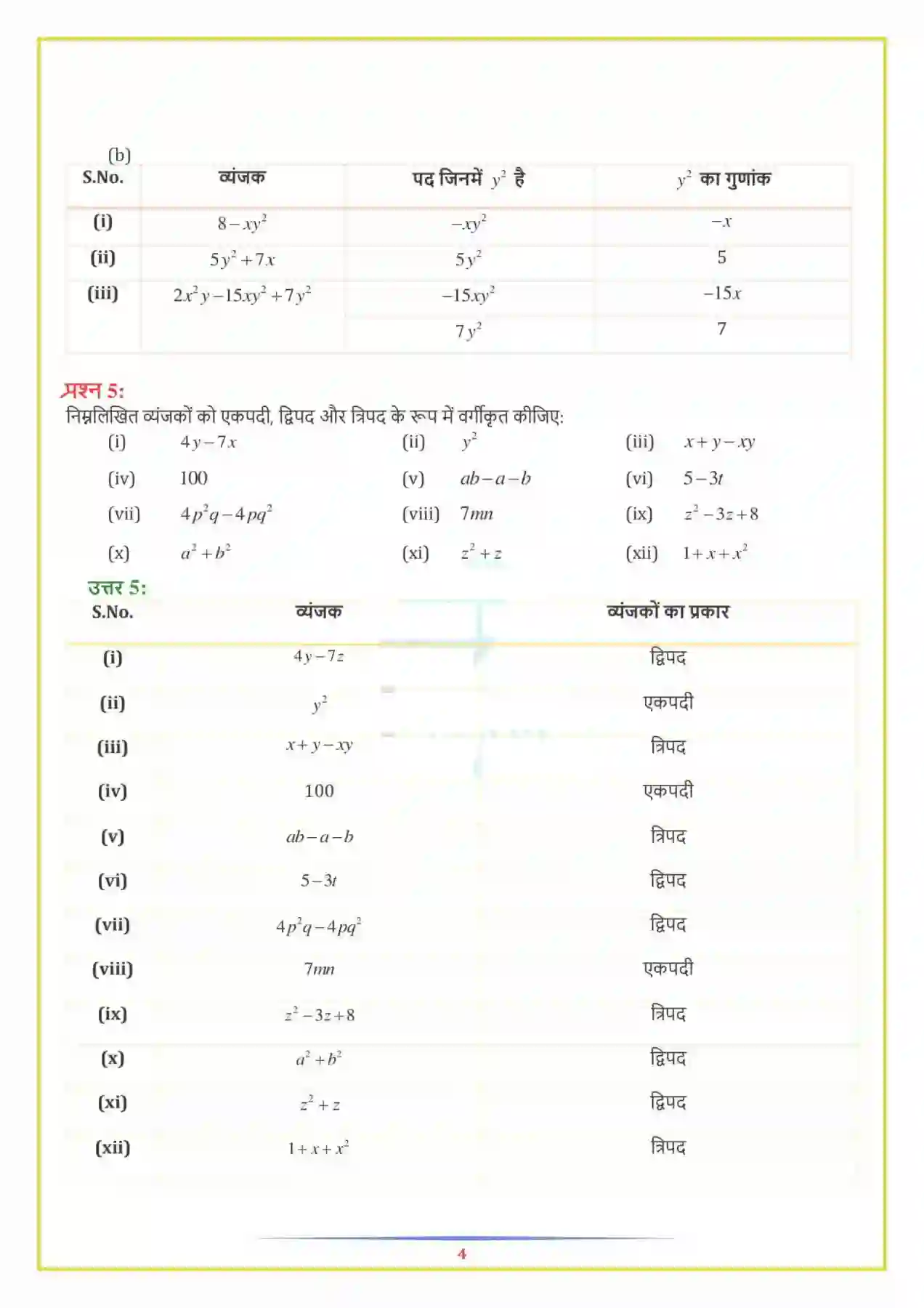 NCERT-Solution-Class-7-गणित-बीजीय-व्यंजक-5143-page-4