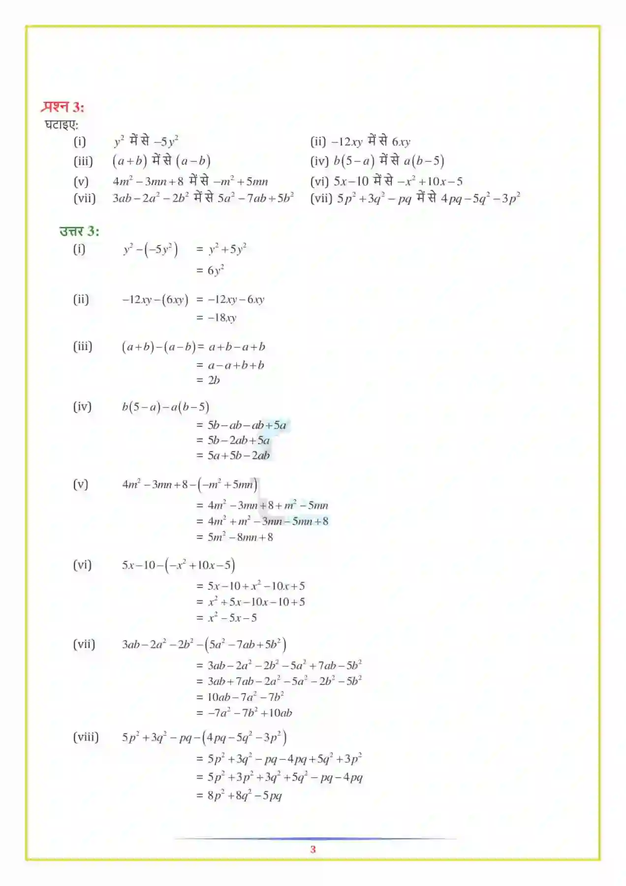 NCERT-Solution-Class-7-गणित-बीजीय-व्यंजक-5143-page-8
