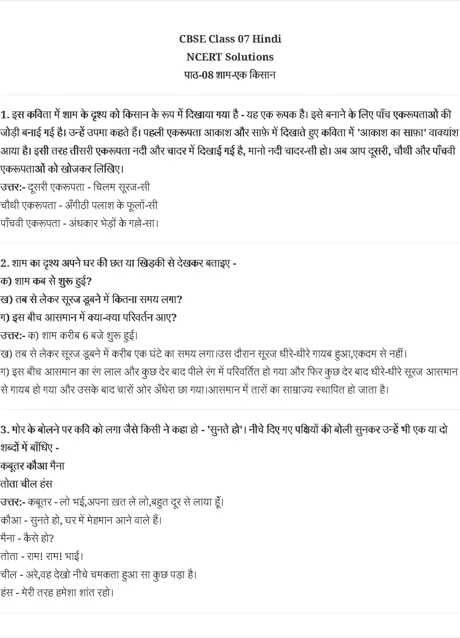 NCERT-Solution-Class-7-वसंत-शाम--एक-किसान-5154-page-1