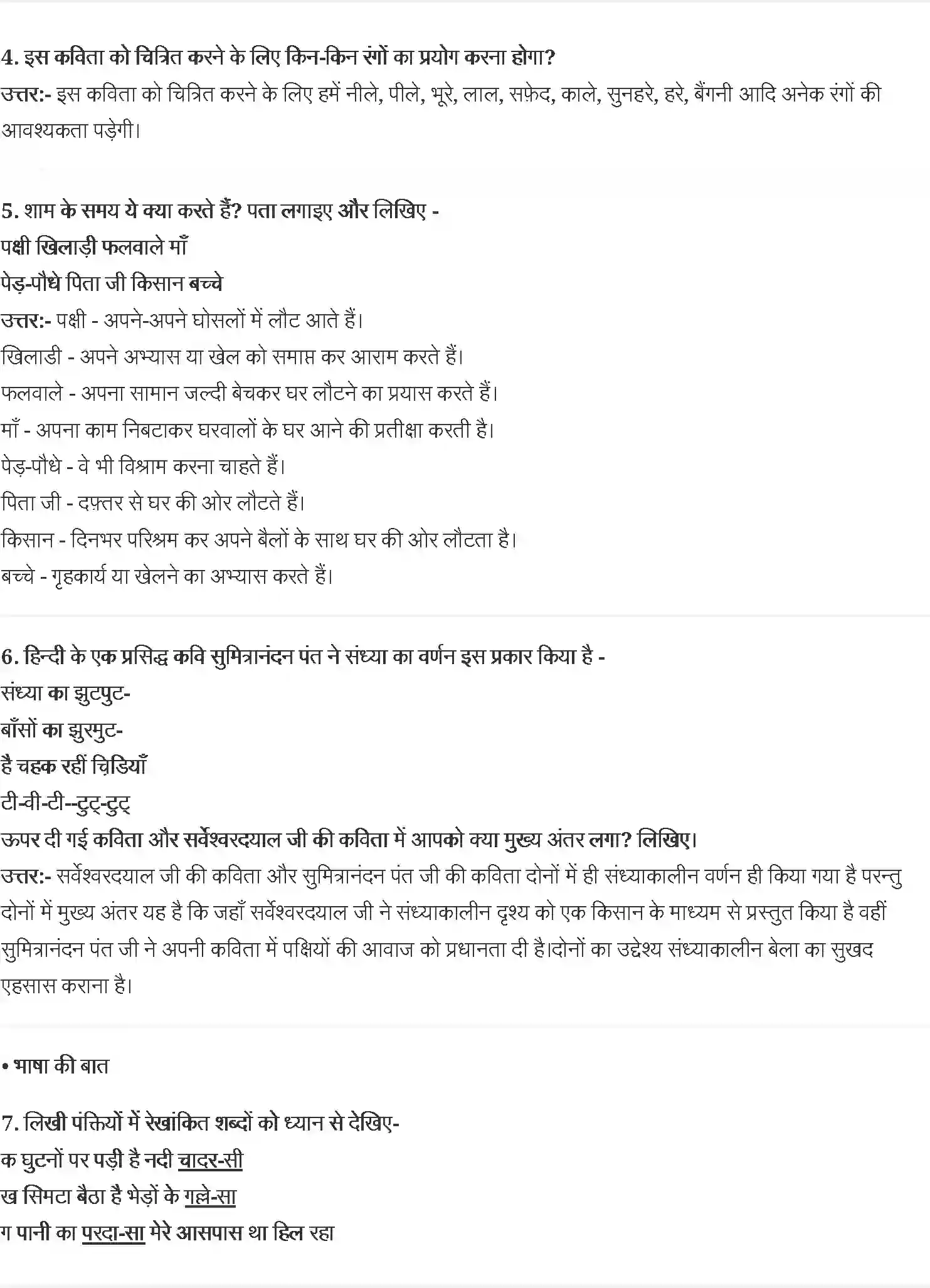 NCERT-Solution-Class-7-वसंत-शाम--एक-किसान-5154-page-2
