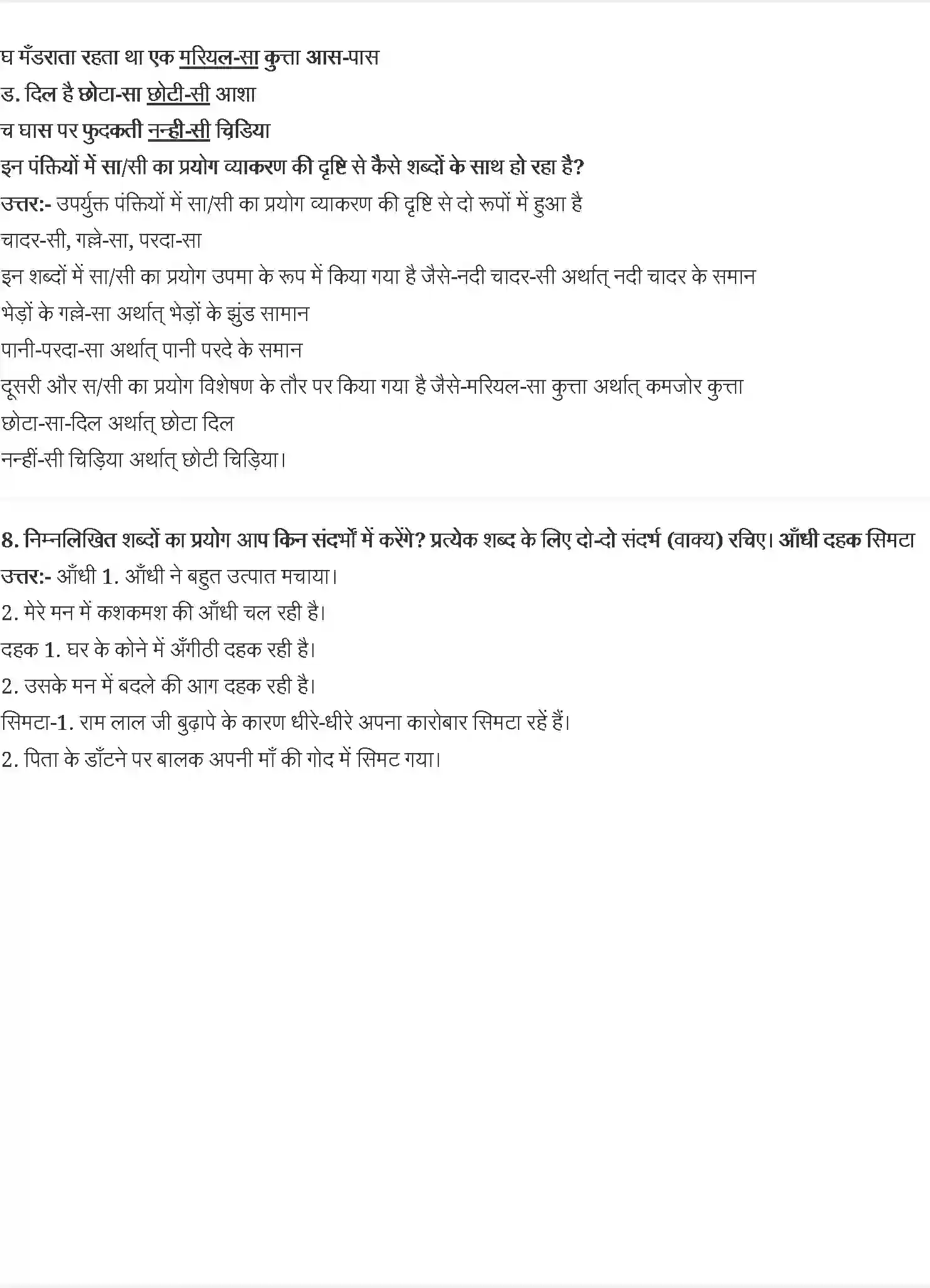 NCERT-Solution-Class-7-वसंत-शाम--एक-किसान-5154-page-3