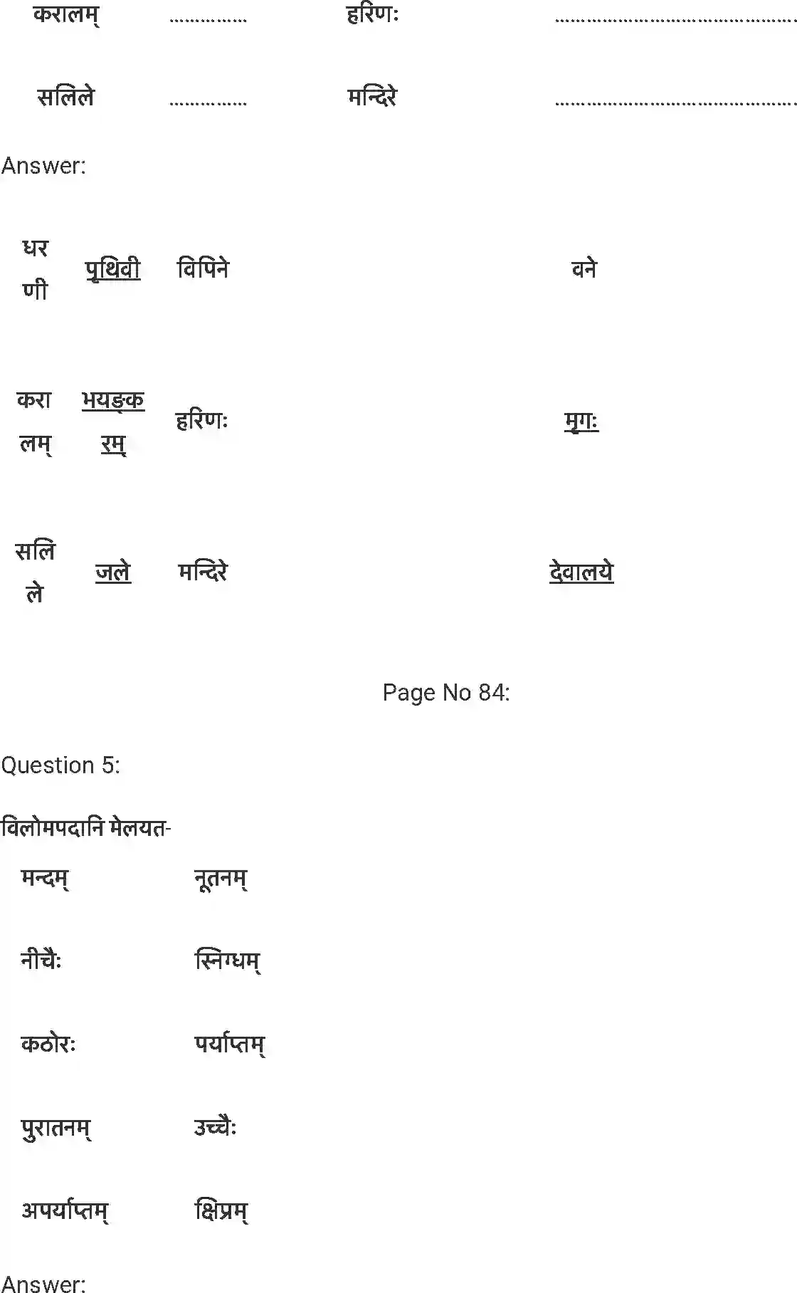 NCERT-Solution-Class-7-संस्कृत-लालनगीतम्-5258-page-3