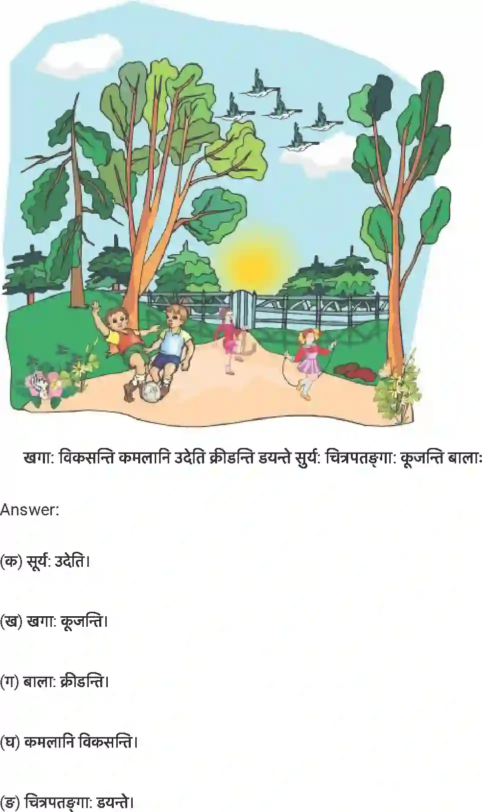 NCERT-Solution-Class-7-संस्कृत-लालनगीतम्-5258-page-7