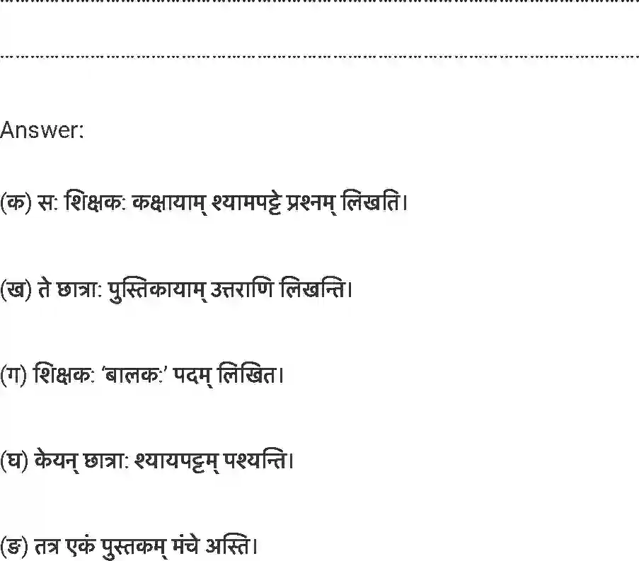 NCERT-Solution-Class-7-संस्कृत-सदाचार-5249-page-6