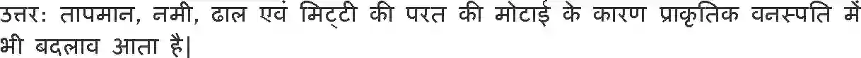NCERT-Solution-Class-7-हमारा-पर्यावरण-प्राकृतिक-वनस्पति-एवं-वन्य-जीवन-5200-page-3