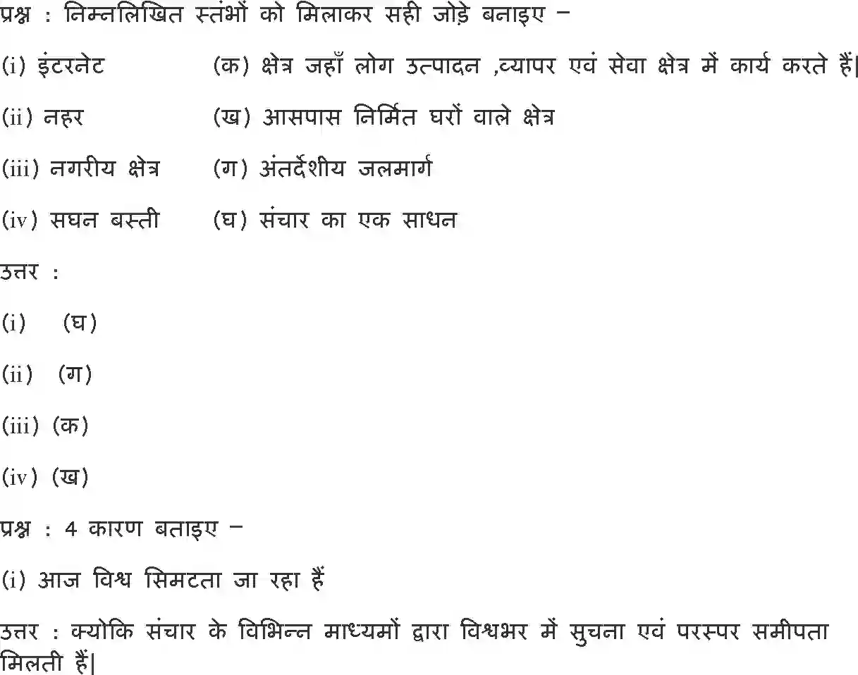 NCERT-Solution-Class-7-हमारा-पर्यावरण-मानवीय-पर्यावरण-बस्तियाँ-परिवहन-एवं-संचार-5201-page-2