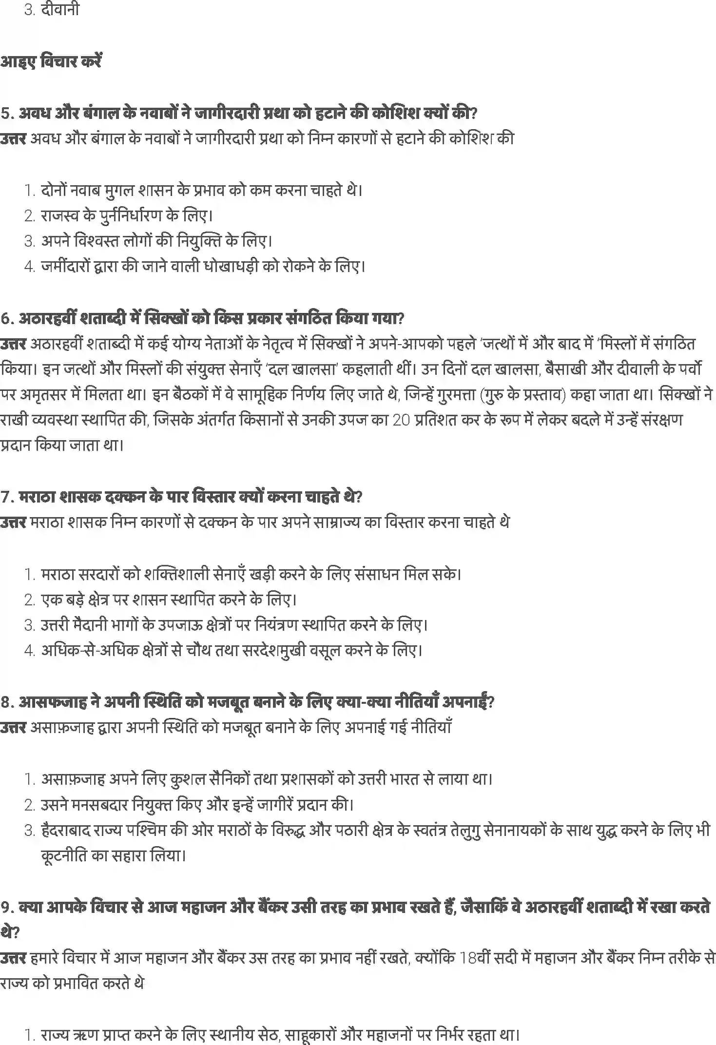 NCERT-Solution-Class-7-हमारे-अतीत-अठारहवीं-शताब्दी-में-नए-राजनीतिक-गठन-5214-page-3