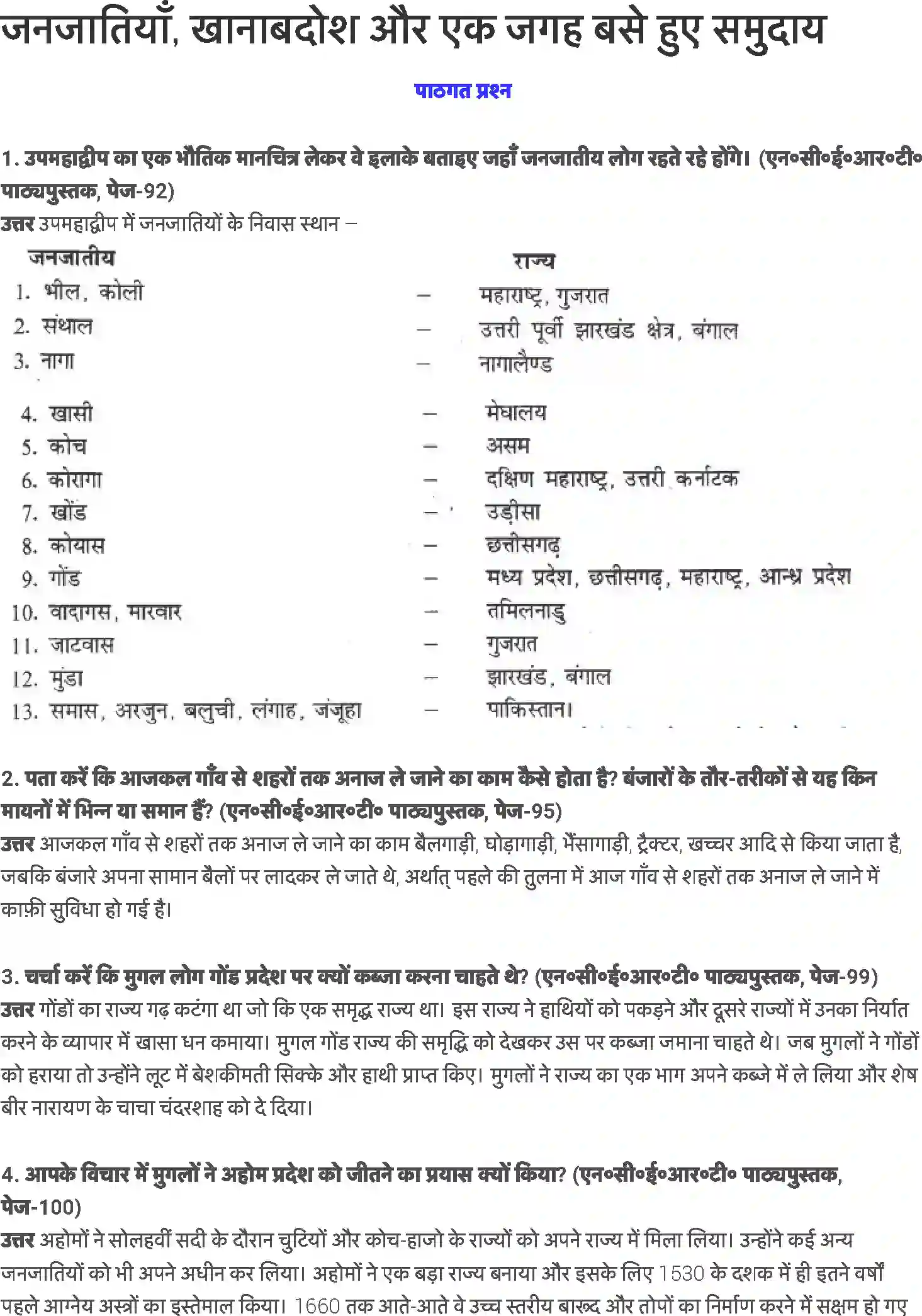 NCERT-Solution-Class-7-हमारे-अतीत-जनजातियाँ-खानाबदोश-और-एक-जगह-बसे-हुए-समुदाय-5211-page-1