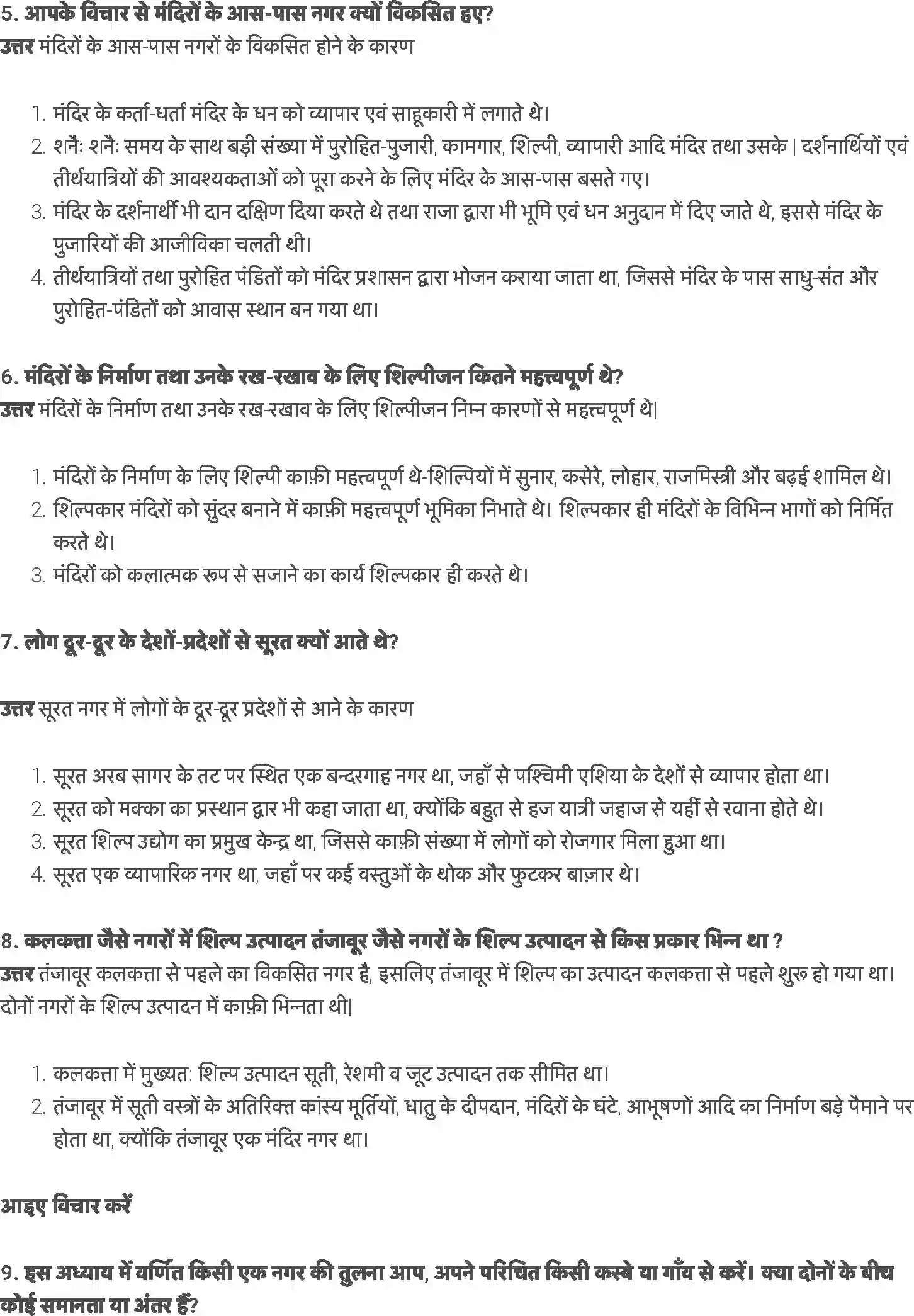 NCERT-Solution-Class-7-हमारे-अतीत-नगर-व्यापारी-और-शिल्पीजन-5210-page-3